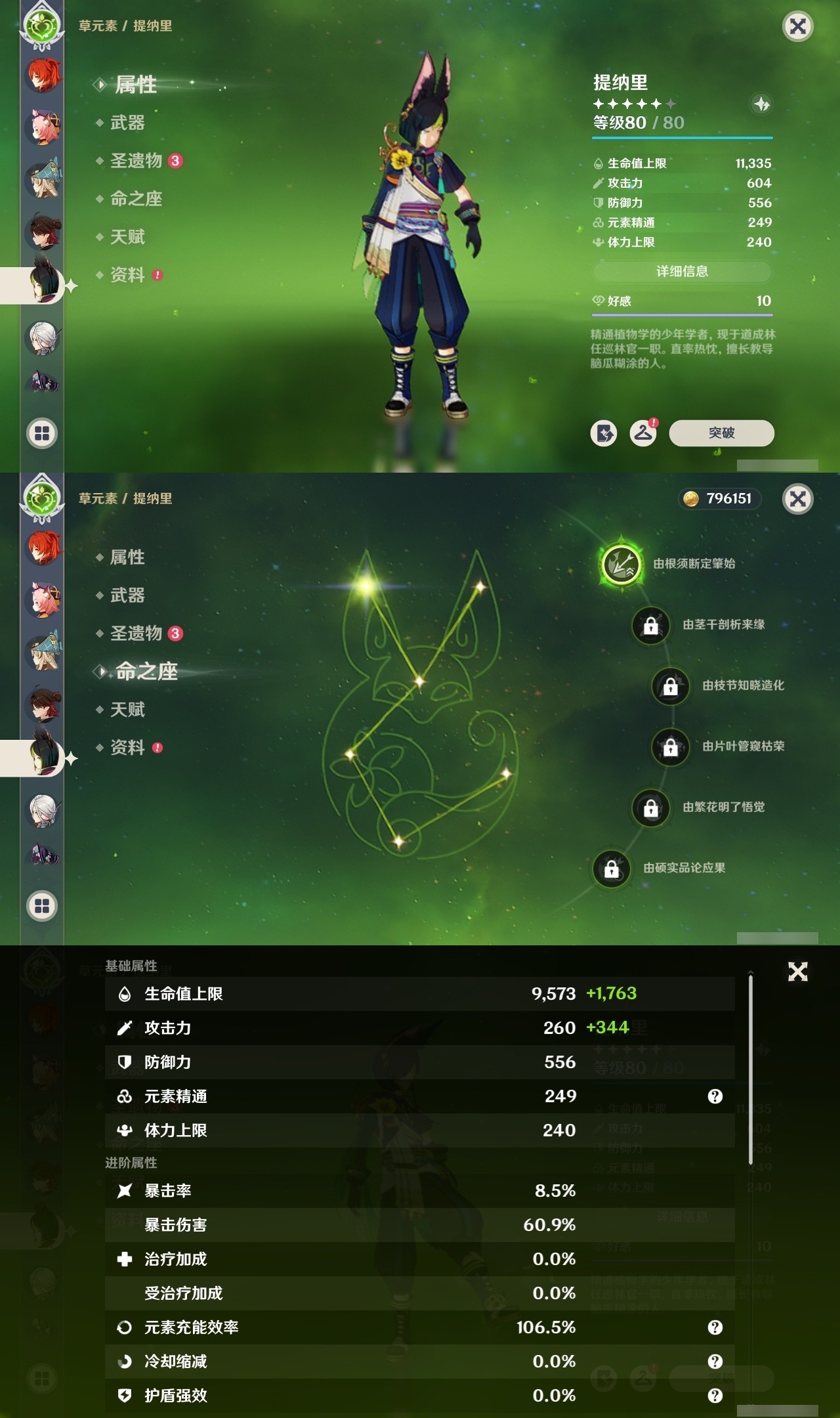 YSMK32005原神账号详情图18 YSMK32005原神账号详情图18