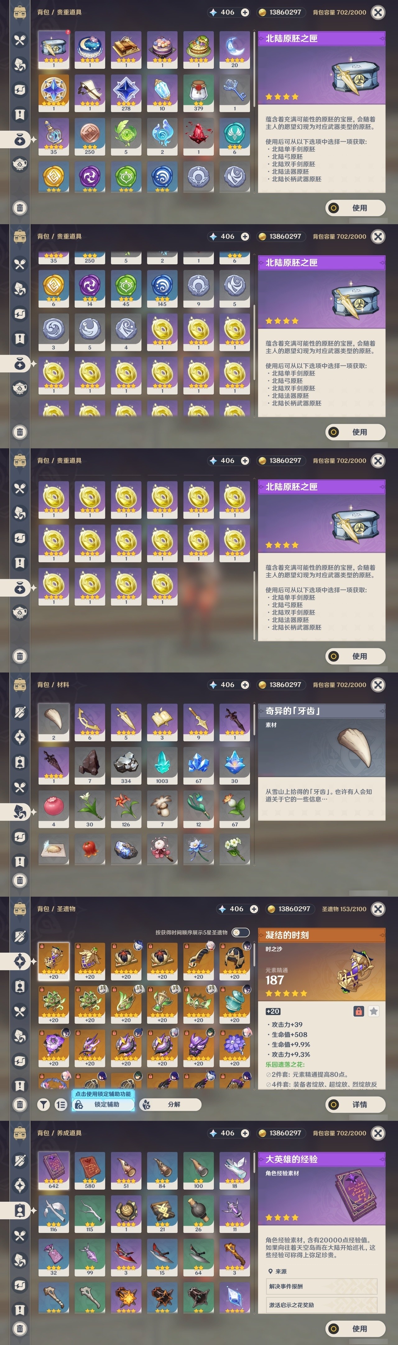 YSMK32215原神账号详情图35 YSMK32215原神账号详情图35
