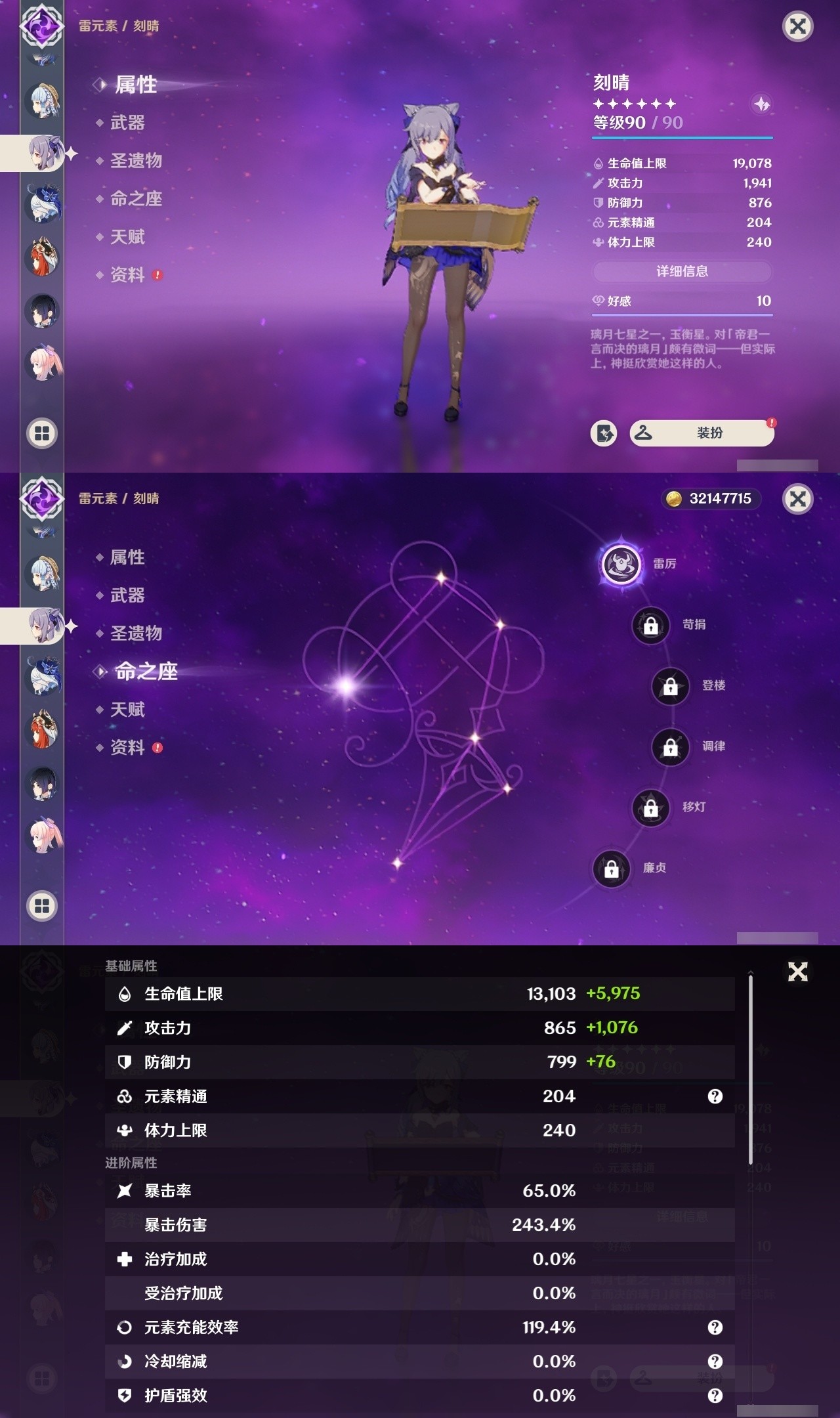 YSMK32128原神账号详情图17 YSMK32128原神账号详情图17