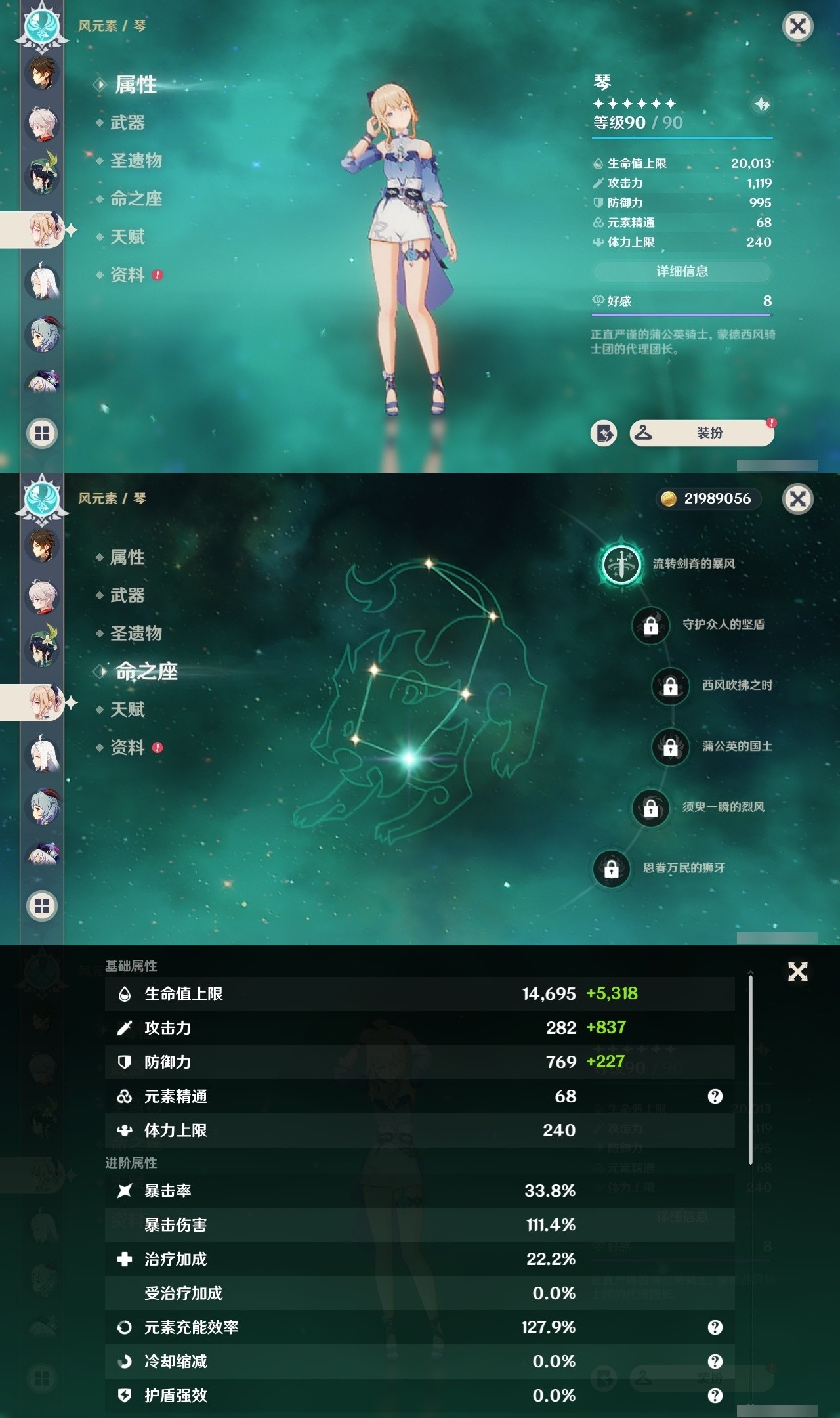 YSMK32213原神账号详情图13 YSMK32213原神账号详情图13