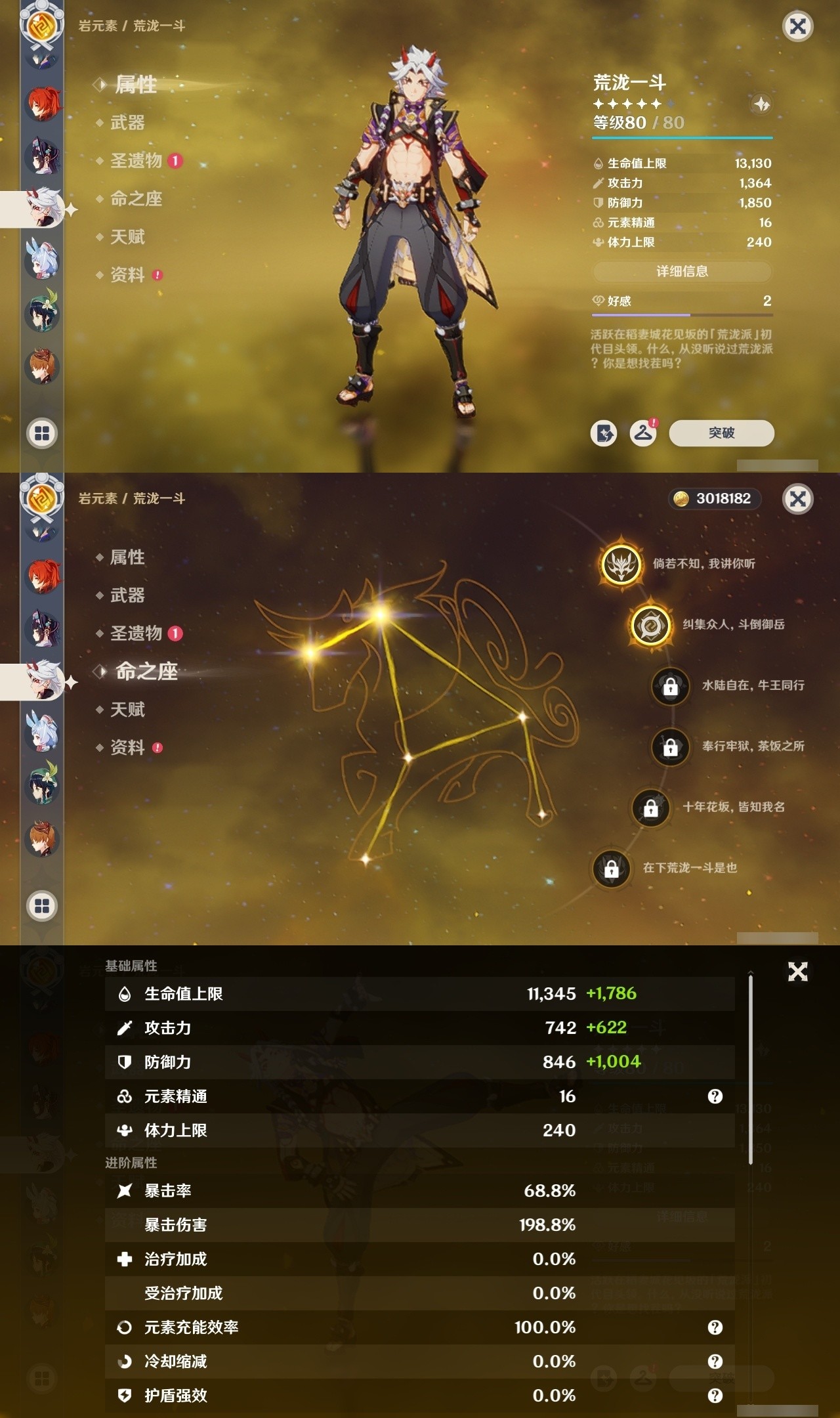 YSMK31990原神账号详情图34 YSMK31990原神账号详情图34