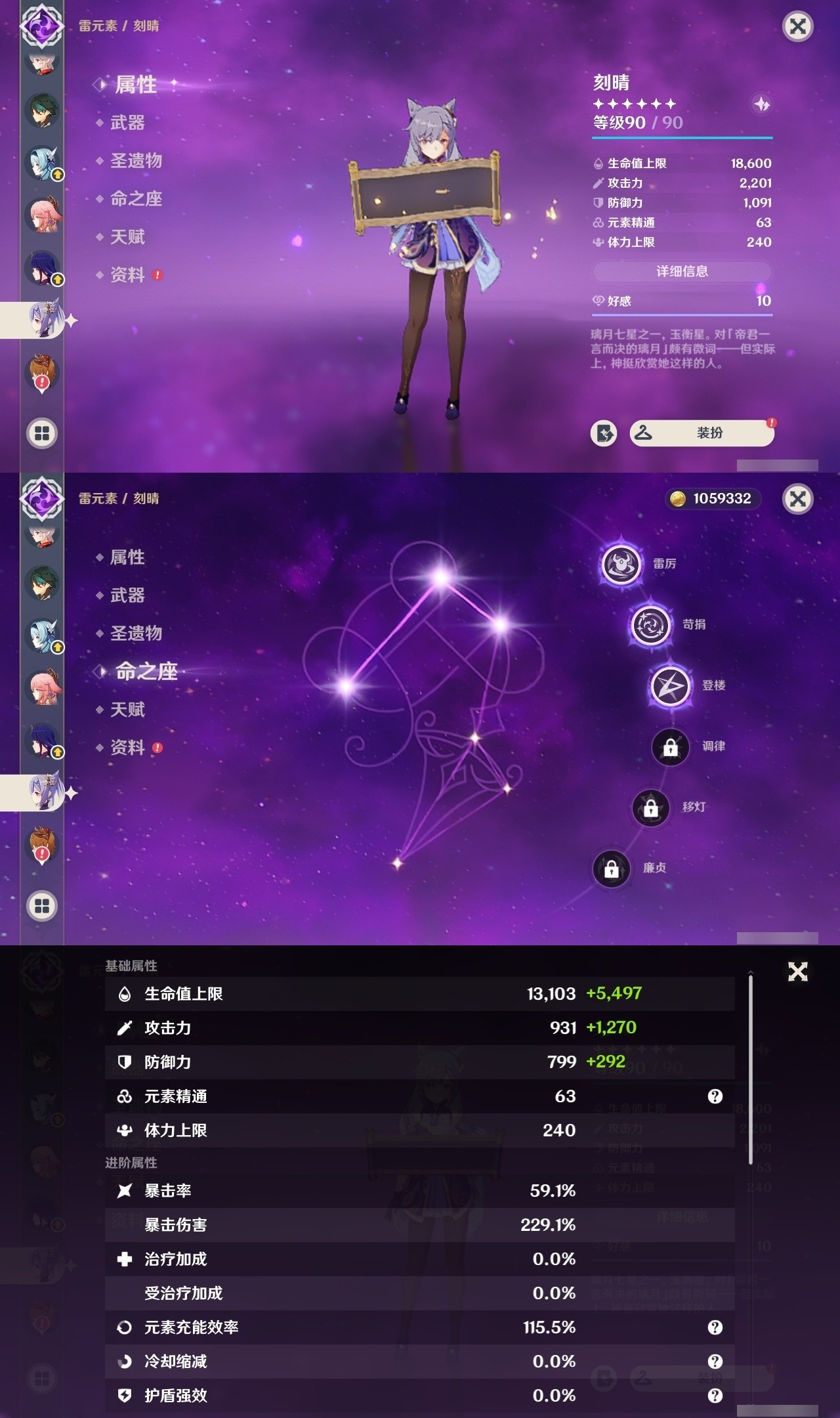 YSMK31993原神账号详情图16 YSMK31993原神账号详情图16