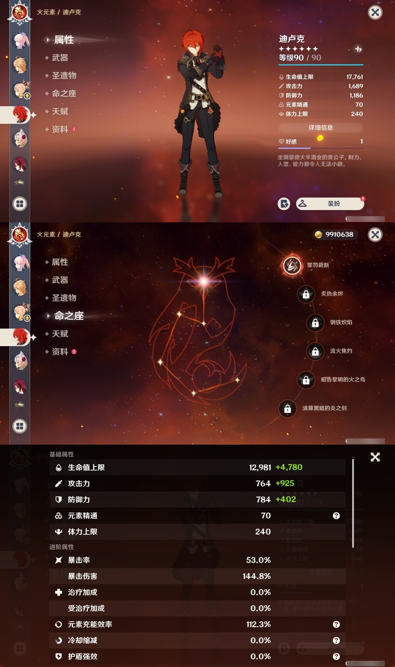 YSMK32153原神账号详情图21 YSMK32153原神账号详情图21