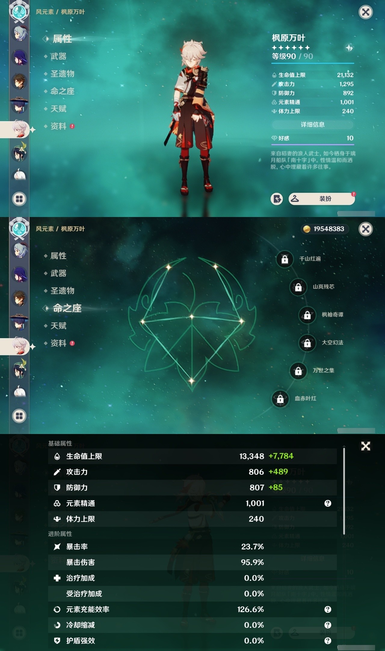 YSMK32022原神账号详情图15 YSMK32022原神账号详情图15