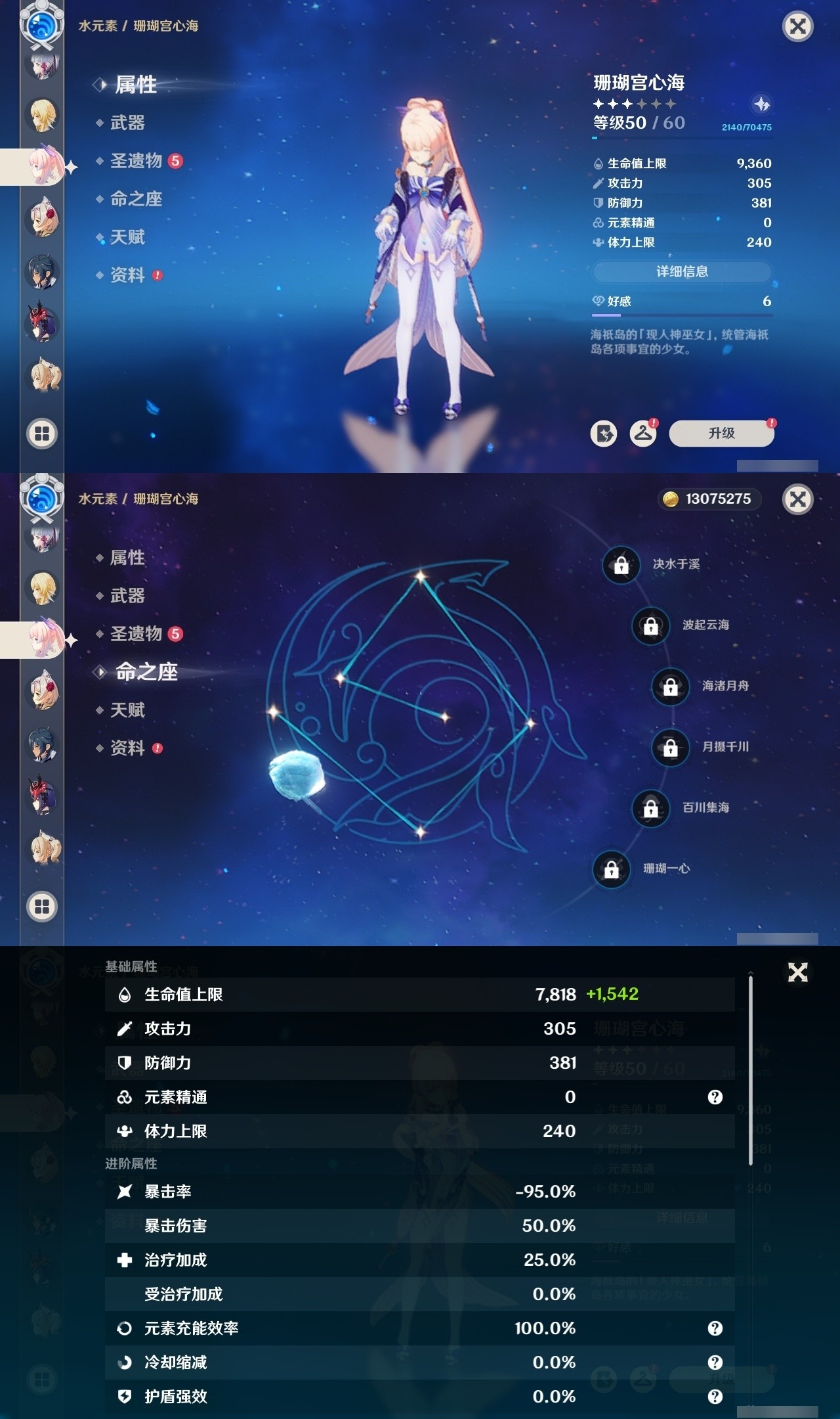 YSMK32149原神账号详情图19 YSMK32149原神账号详情图19