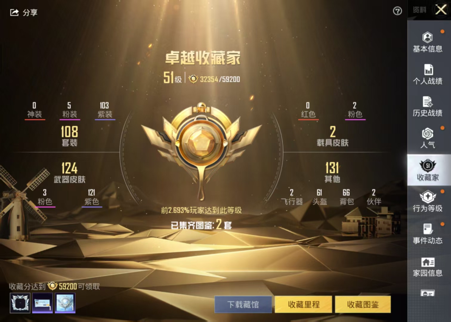 HPKG3204818和平精英账号详情图9 HPKG3204818和平精英账号详情图9