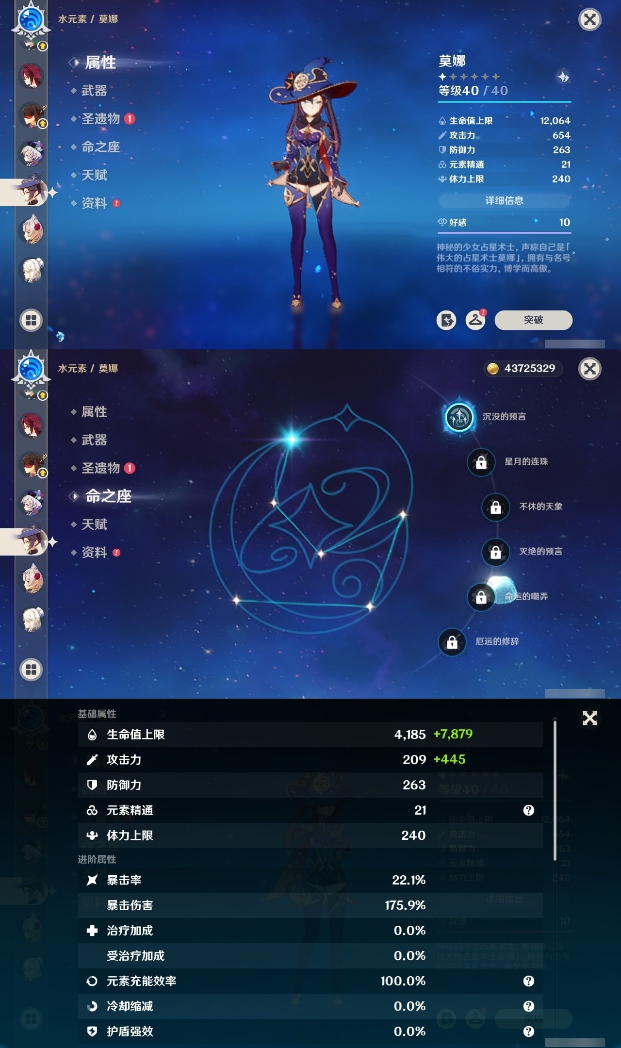 YSMK32100原神账号详情图27 YSMK32100原神账号详情图27