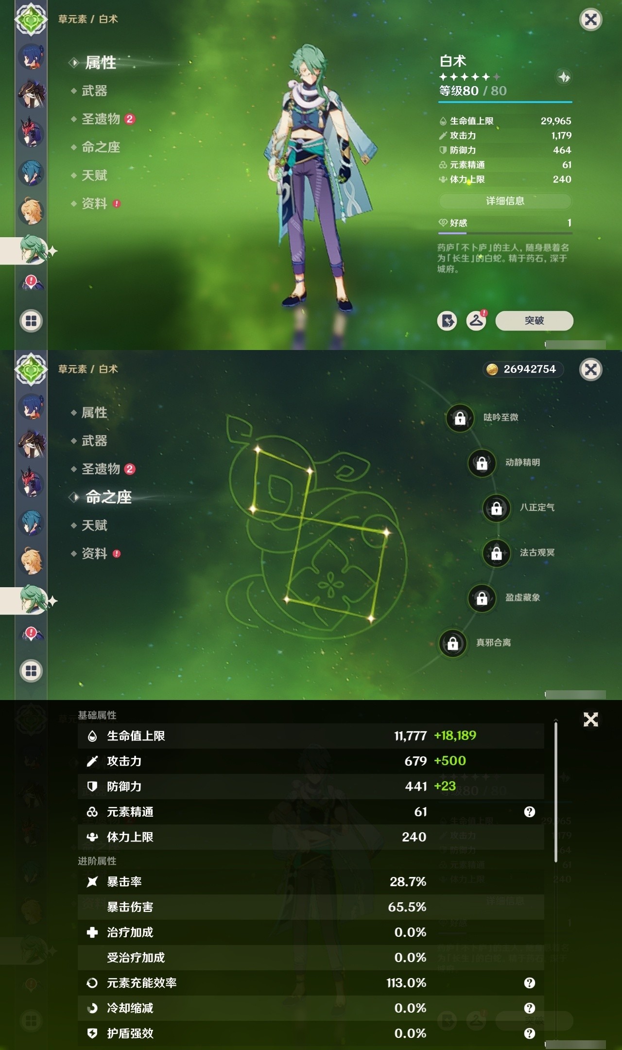 YSMK32204原神账号详情图19 YSMK32204原神账号详情图19