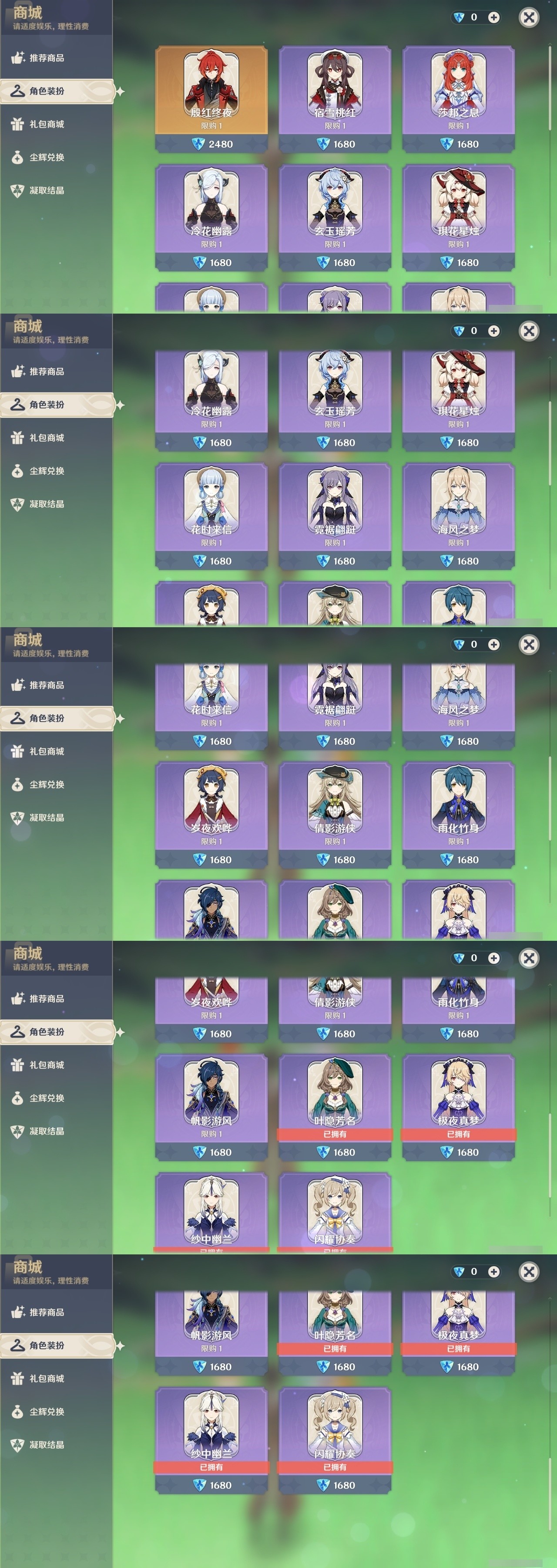 YSMK32025原神账号详情图6 YSMK32025原神账号详情图6