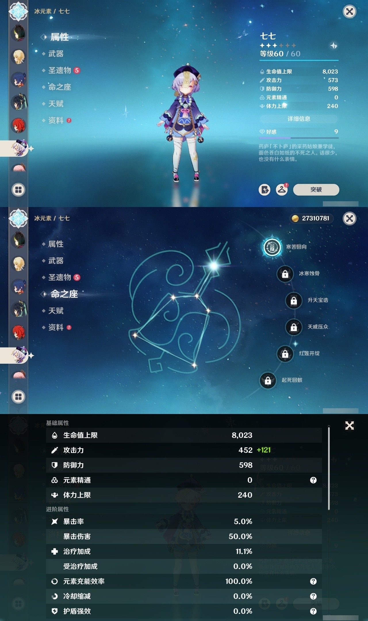 YSMK32086原神账号详情图21 YSMK32086原神账号详情图21