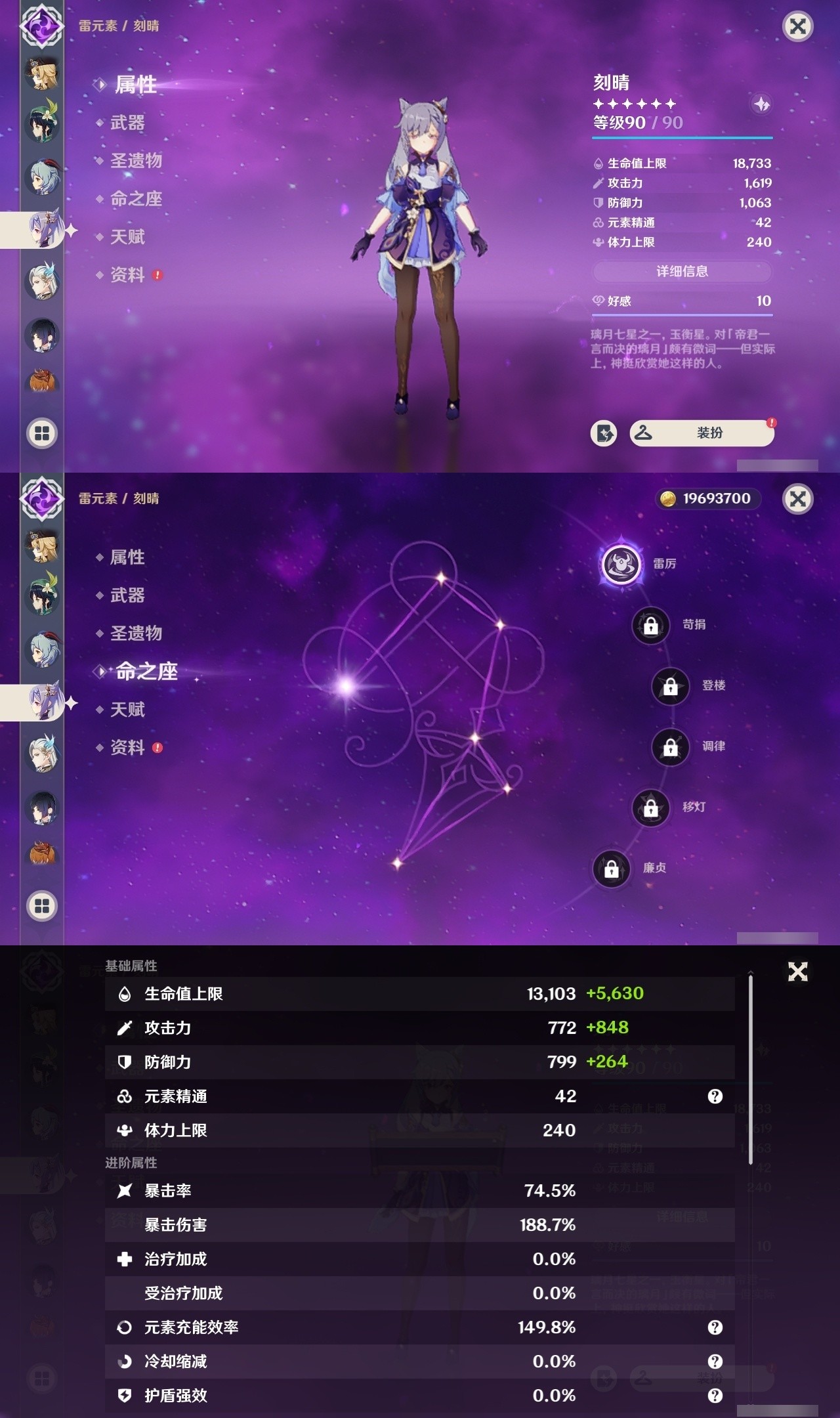 YSMK32124原神账号详情图14 YSMK32124原神账号详情图14