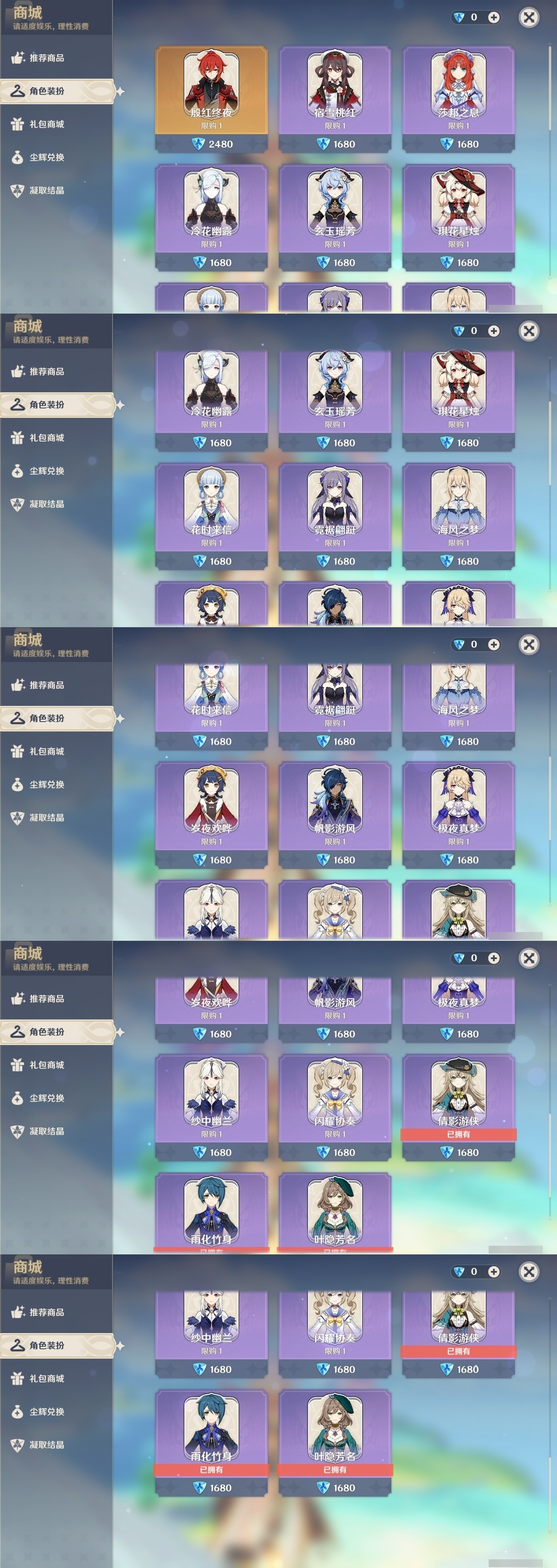 YSMK32043原神账号详情图6 YSMK32043原神账号详情图6