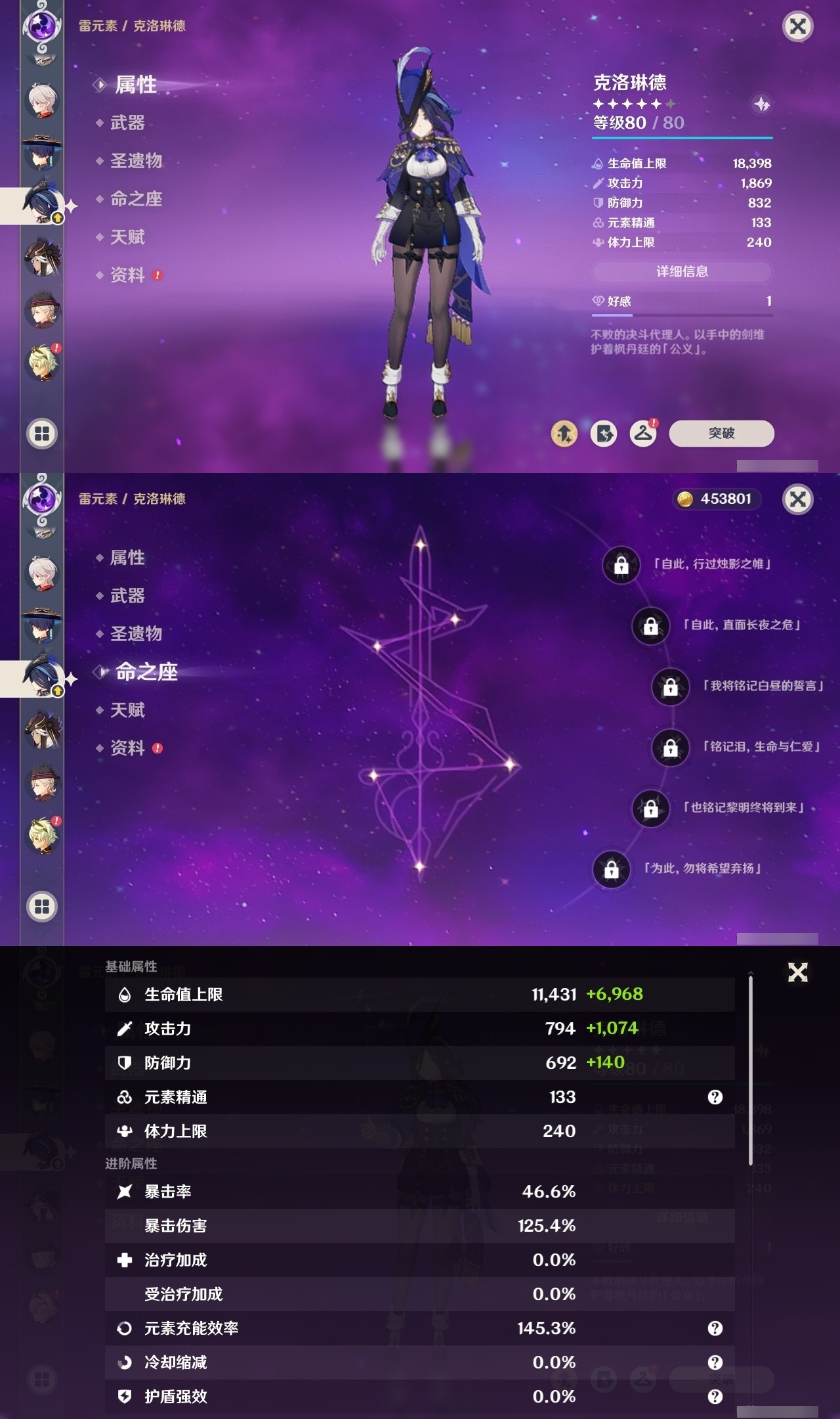 YSMK32212原神账号详情图16 YSMK32212原神账号详情图16