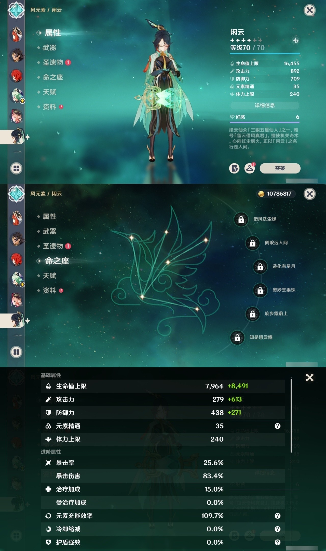 YSMK32169原神账号详情图27 YSMK32169原神账号详情图27