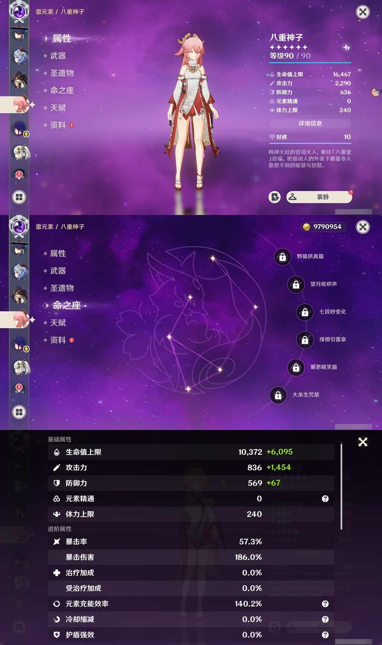 YSMK31996原神账号详情图14 YSMK31996原神账号详情图14