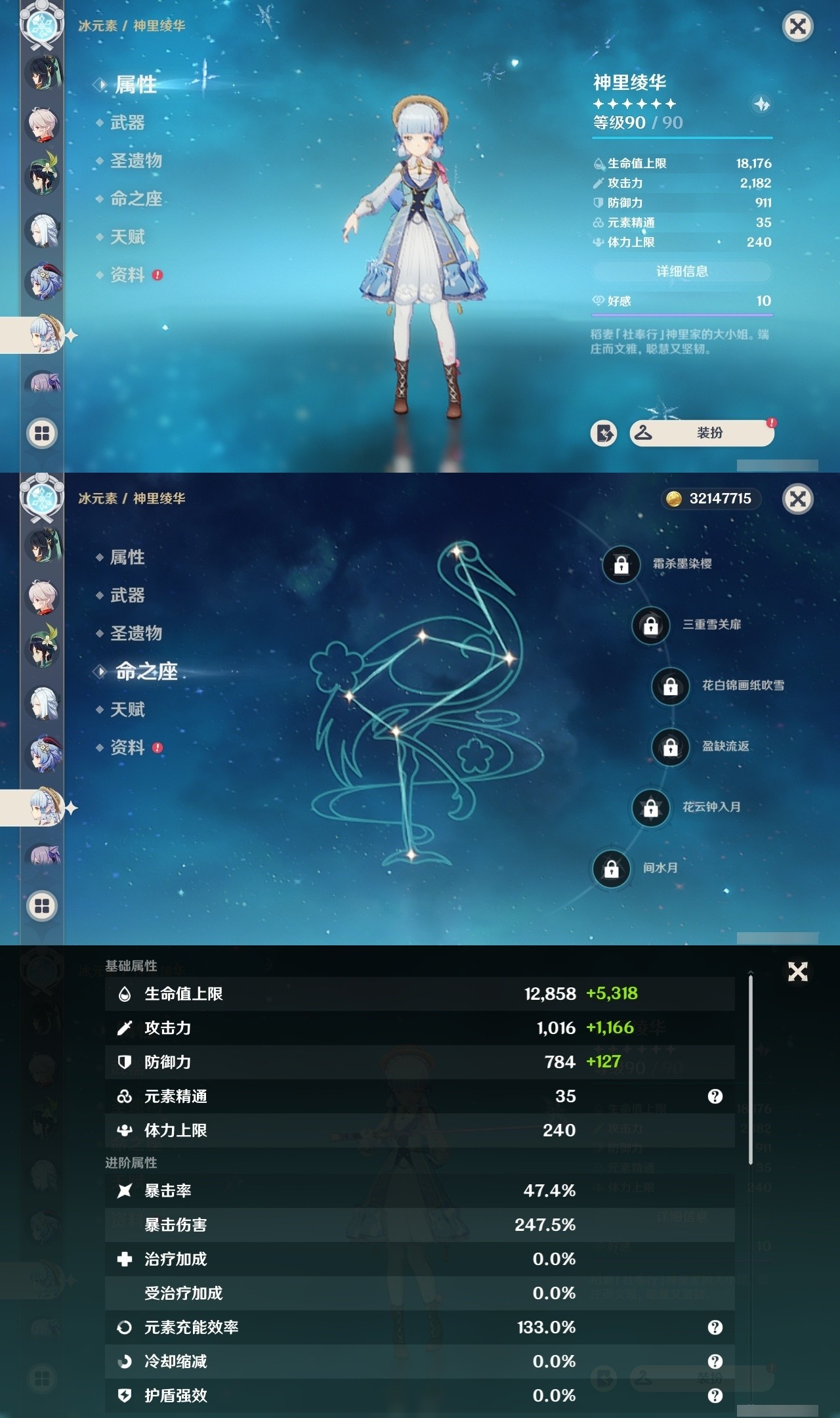 YSMK32128原神账号详情图16 YSMK32128原神账号详情图16