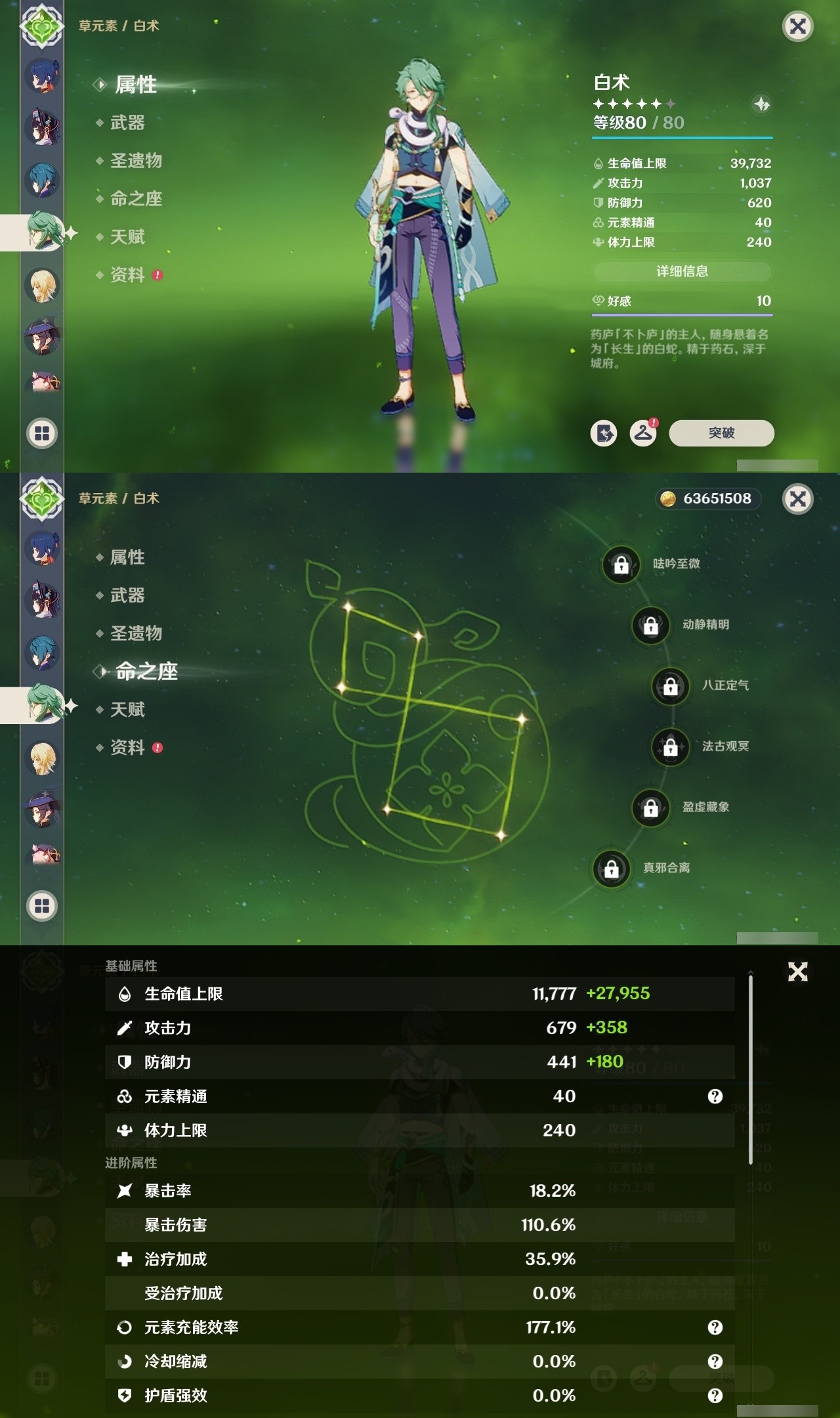 YSMK32104原神账号详情图18 YSMK32104原神账号详情图18
