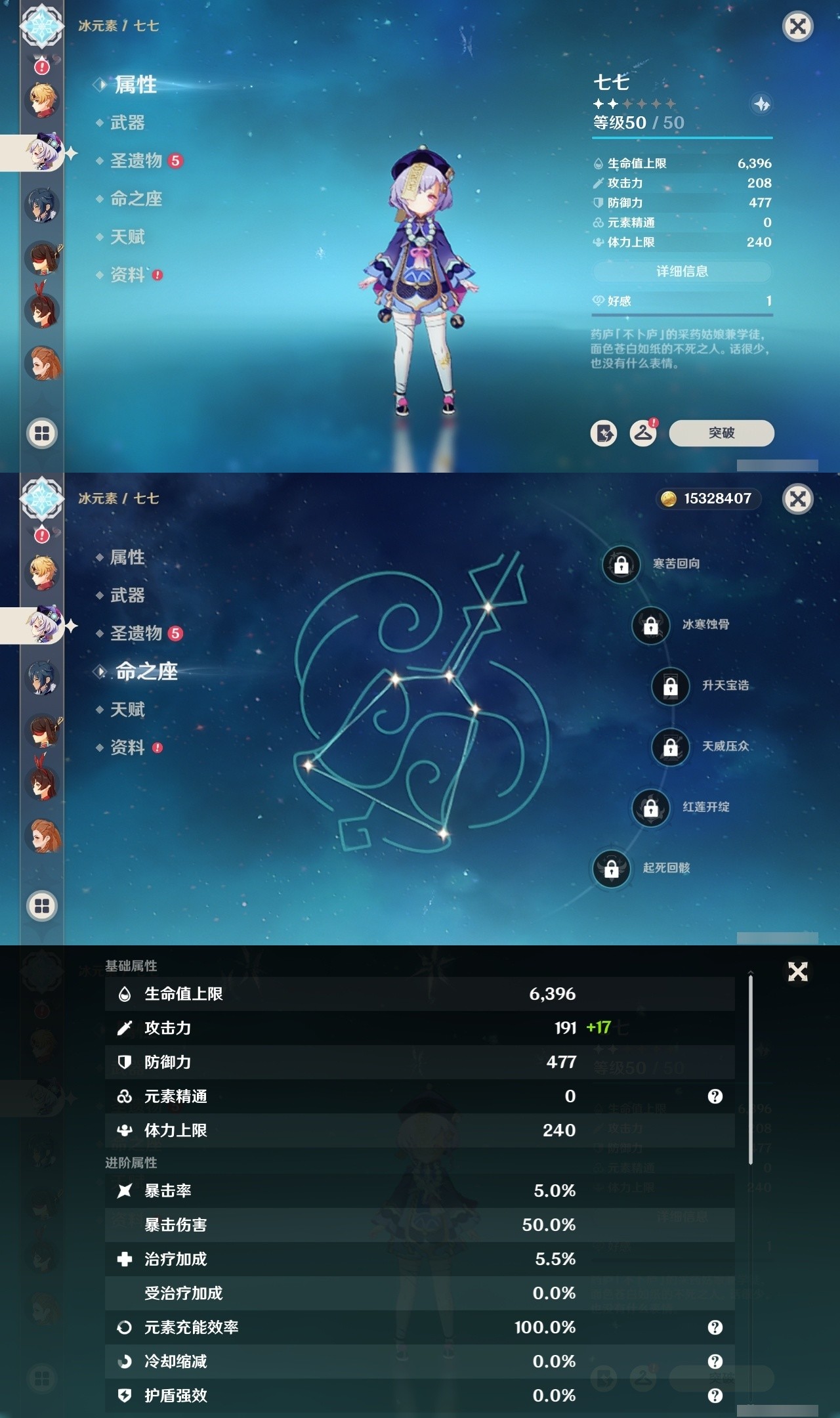 YSMK32121原神账号详情图18 YSMK32121原神账号详情图18