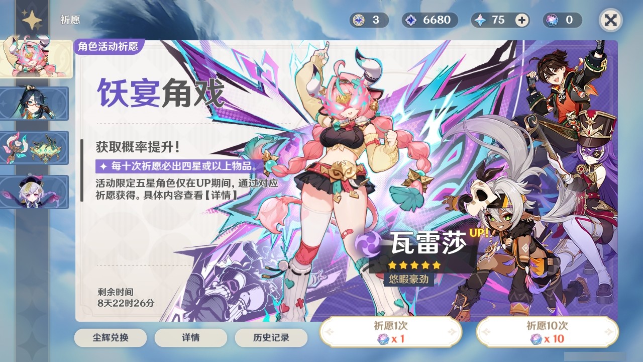 YSMK35063原神账号详情图29 YSMK35063原神账号详情图29