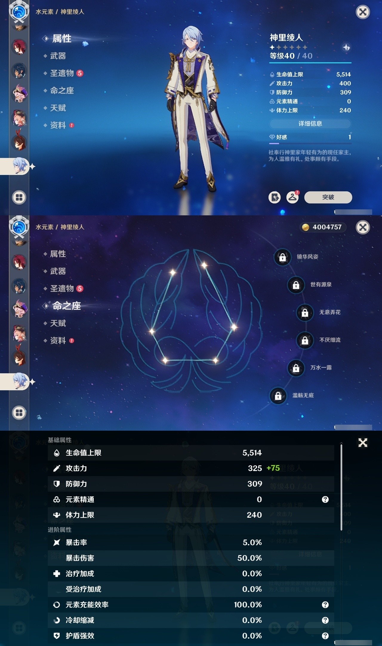 YSMK32163原神账号详情图29 YSMK32163原神账号详情图29