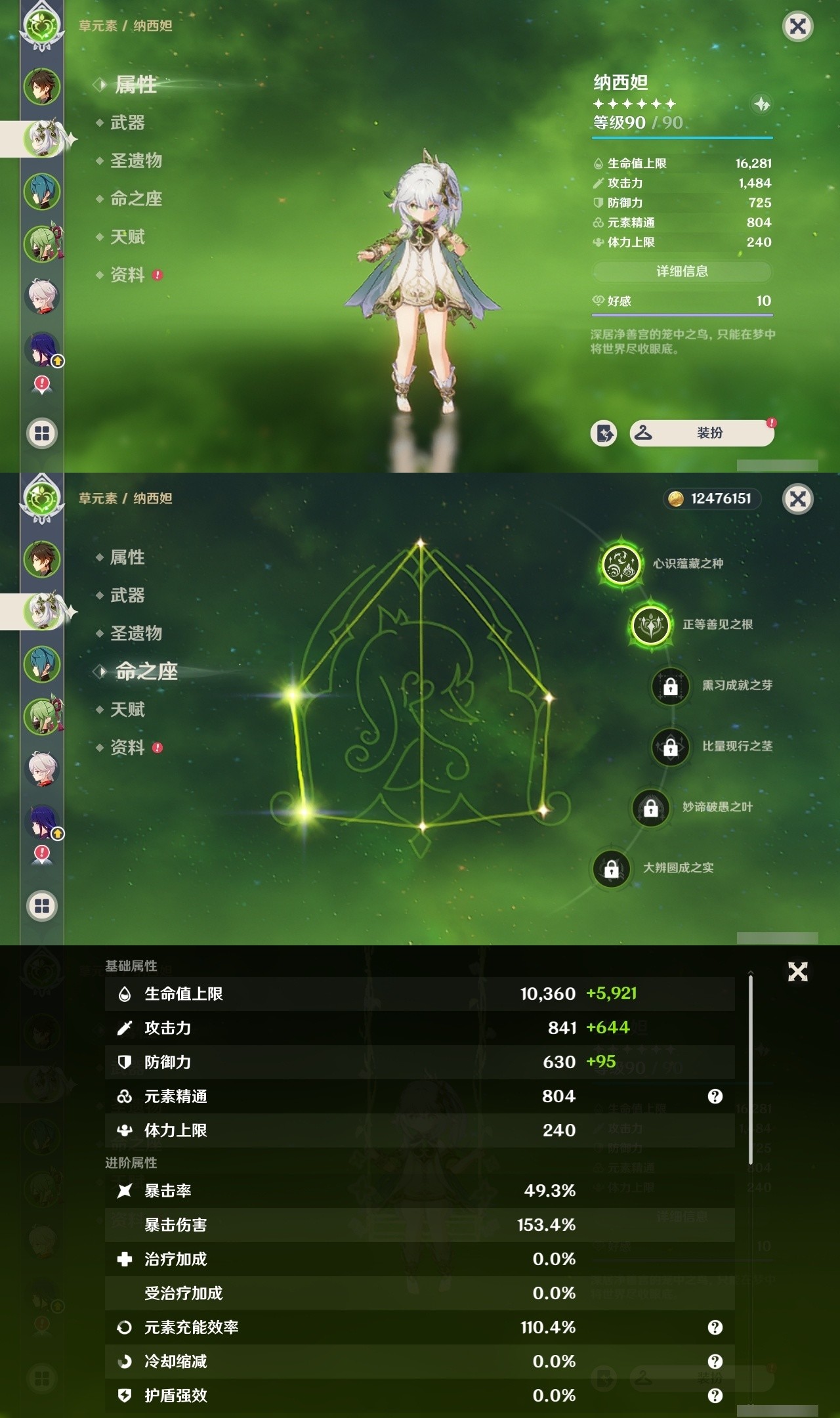 YSMK31999原神账号详情图8 YSMK31999原神账号详情图8
