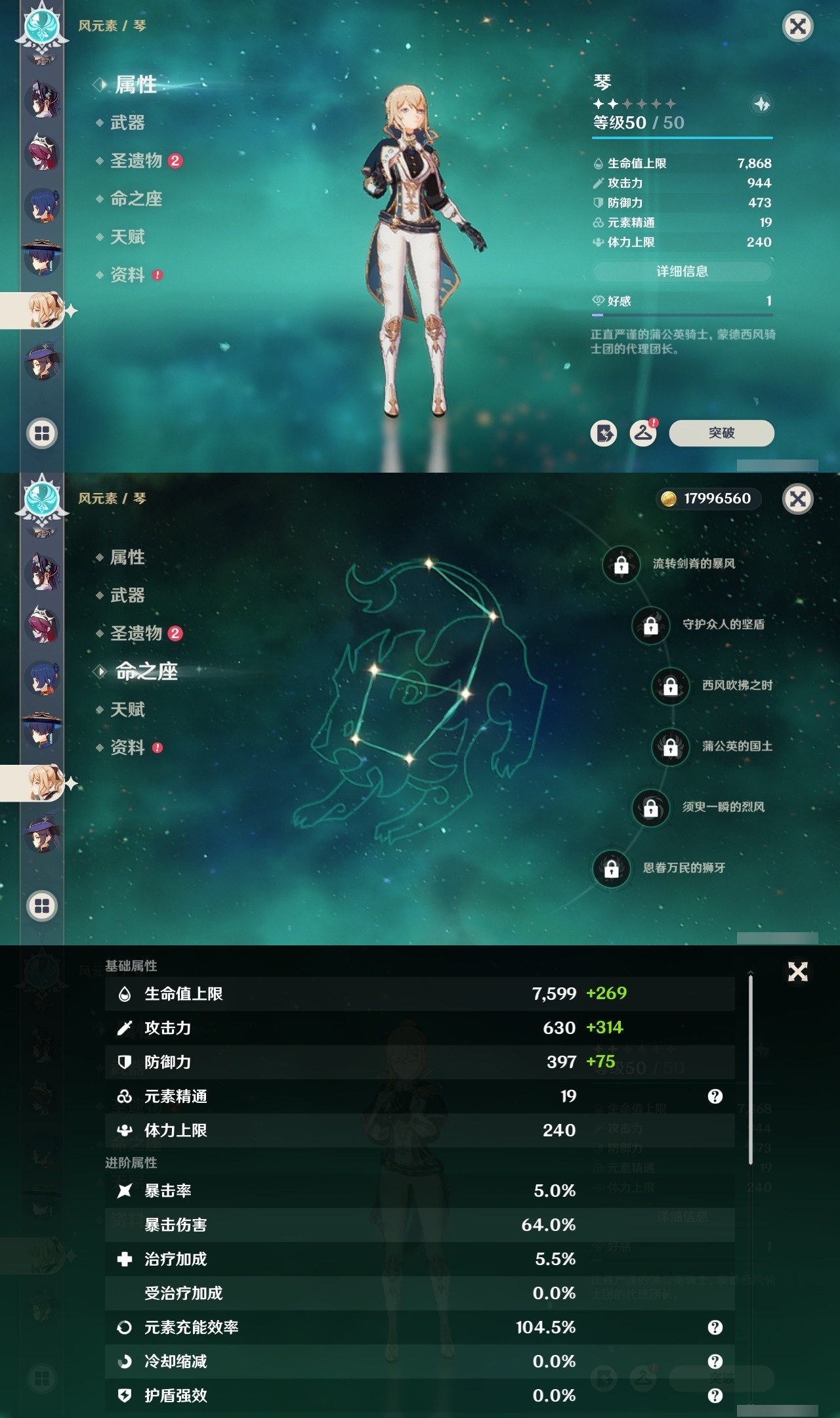 YSMK32115原神账号详情图25 YSMK32115原神账号详情图25