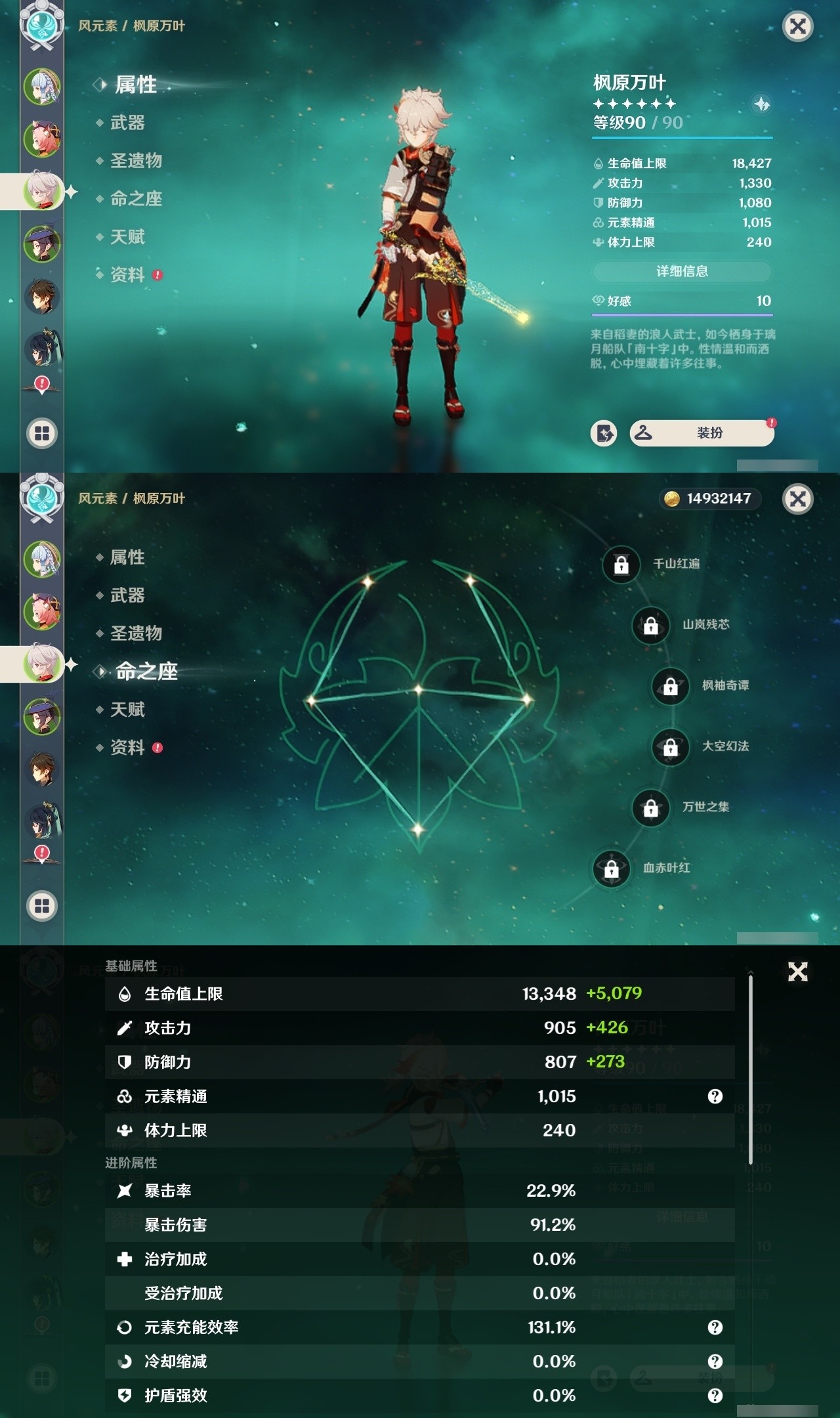 YSMK35063原神账号详情图8 YSMK35063原神账号详情图8