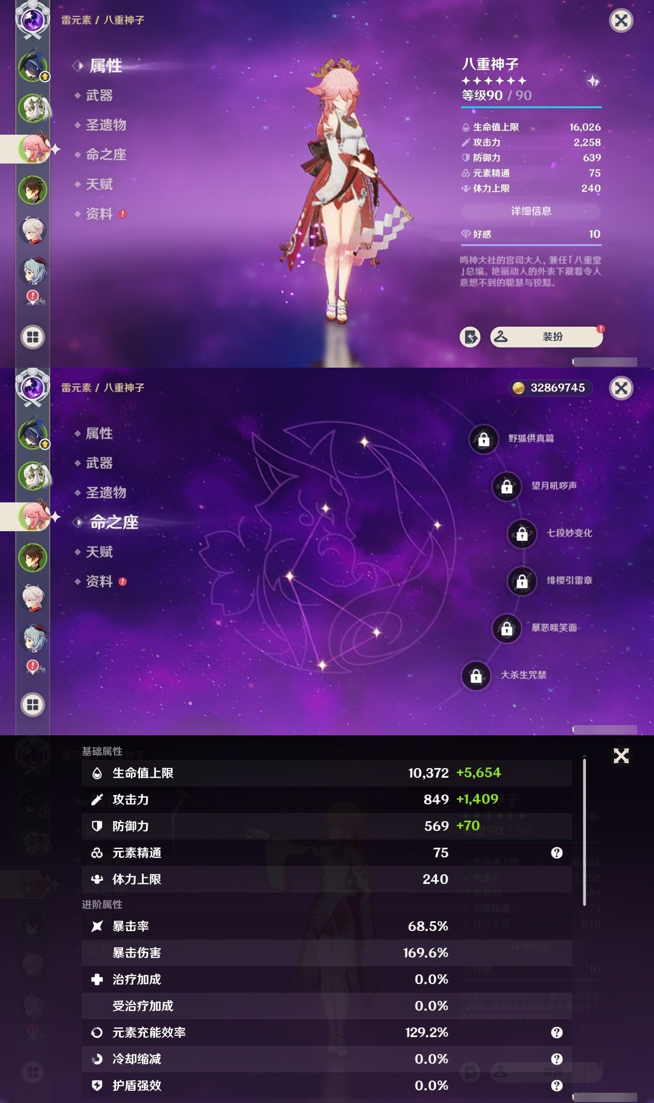 YSMK32199原神账号详情图9 YSMK32199原神账号详情图9