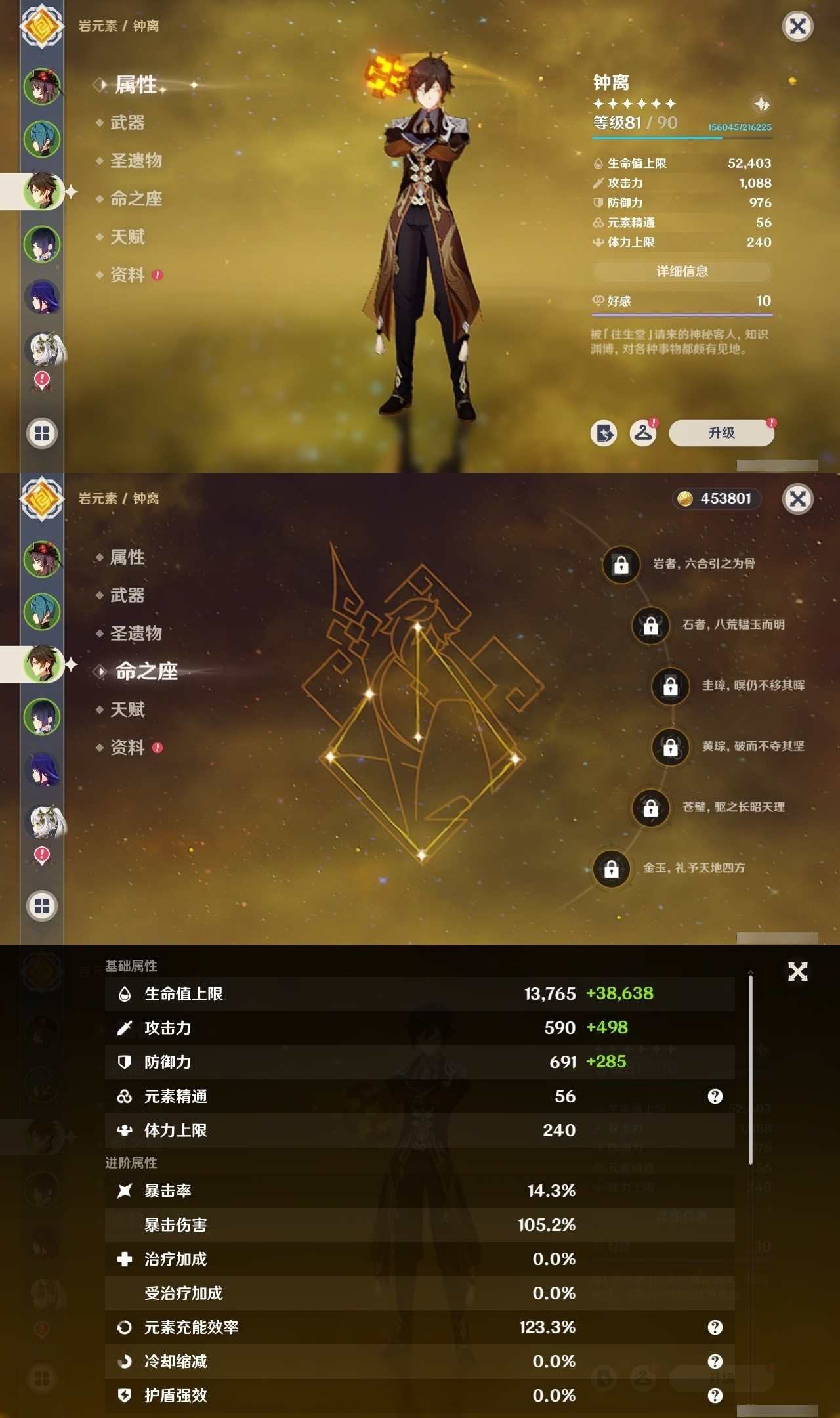 YSMK32212原神账号详情图8 YSMK32212原神账号详情图8