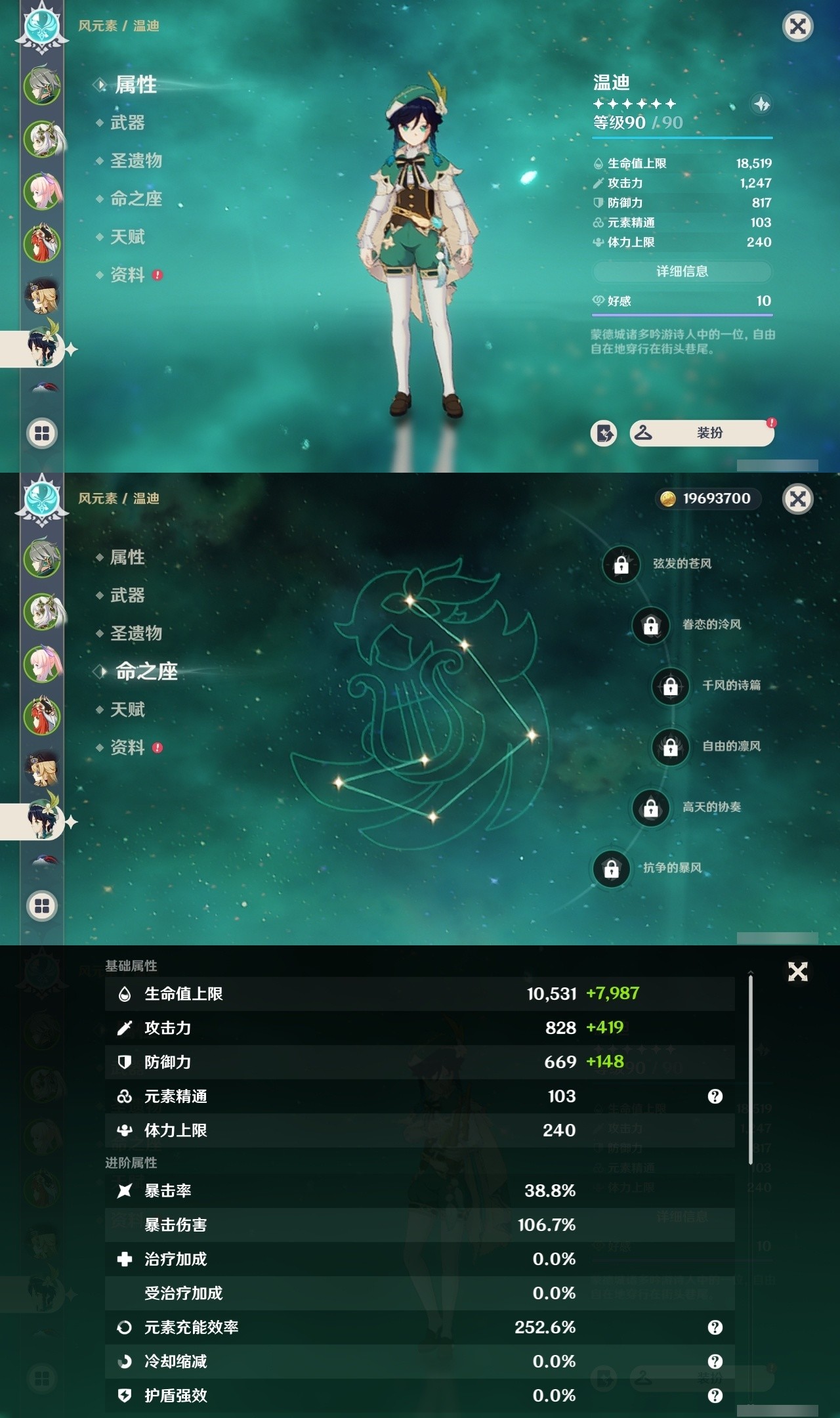 YSMK32124原神账号详情图12 YSMK32124原神账号详情图12
