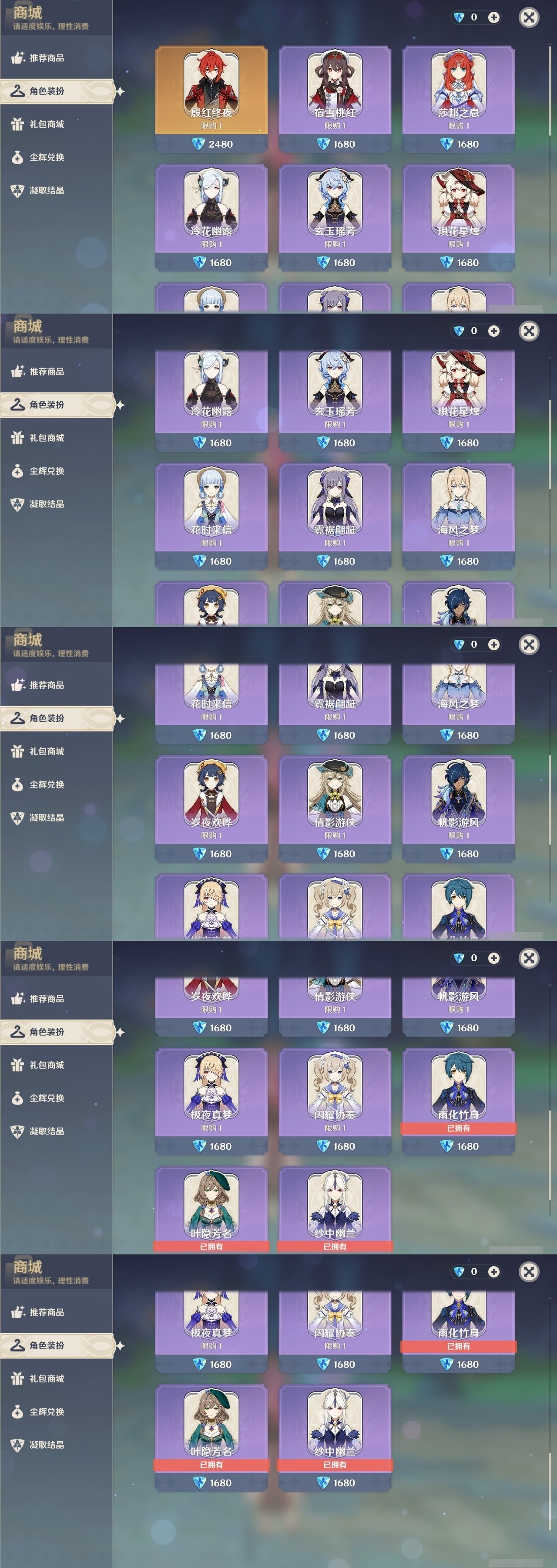 YSMK32064原神账号详情图6 YSMK32064原神账号详情图6