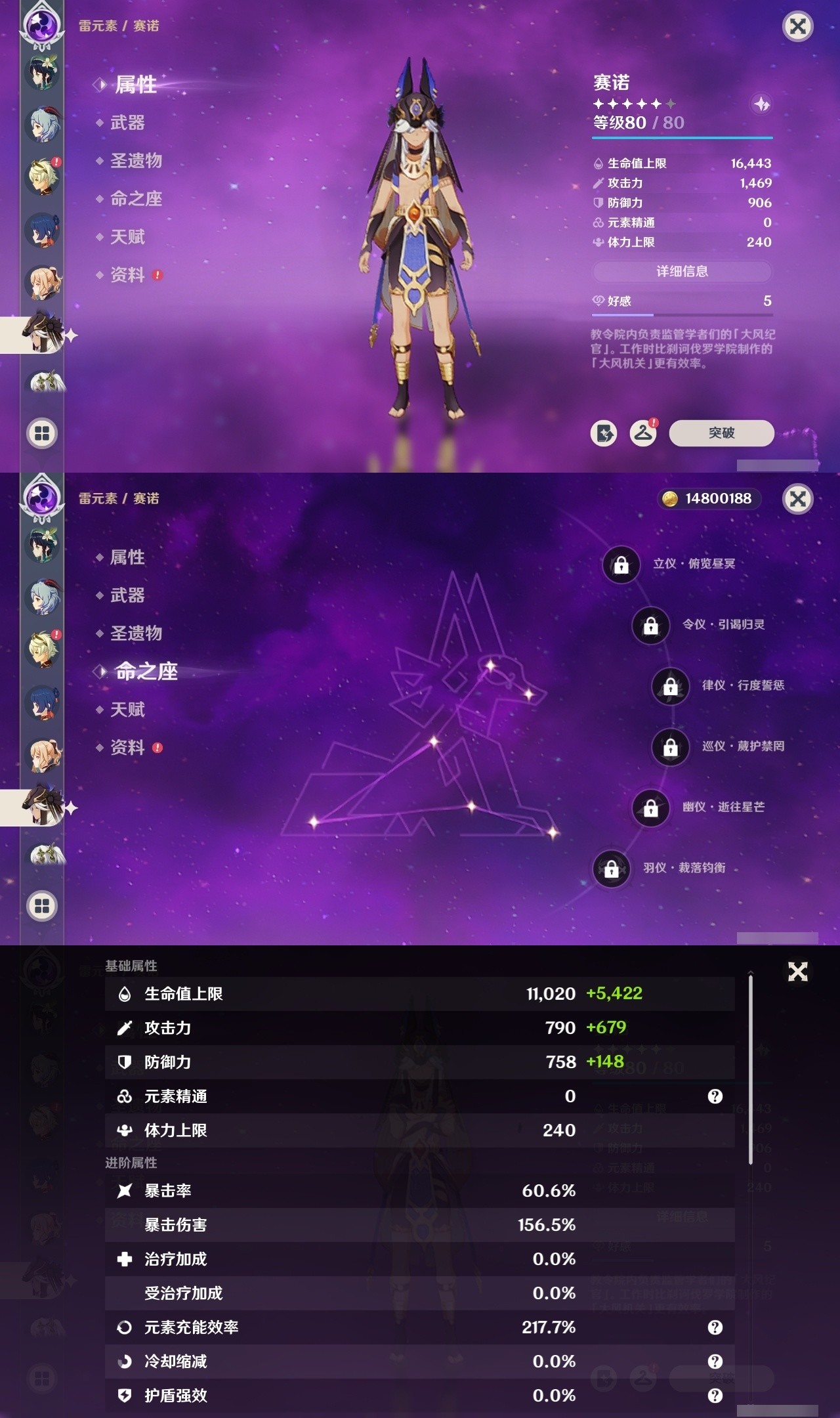 YSMK32193原神账号详情图14 YSMK32193原神账号详情图14