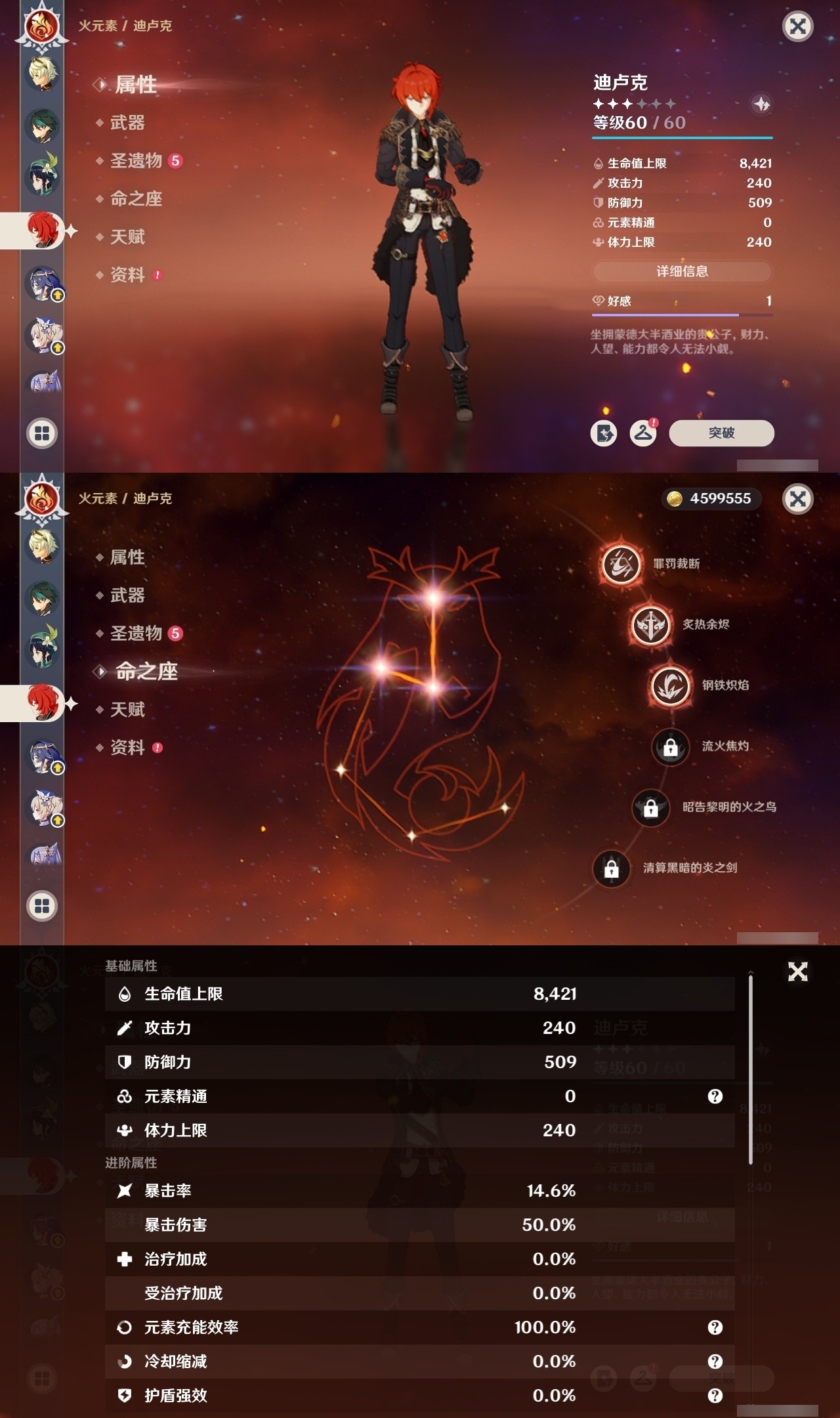 YSMK31991原神账号详情图20 YSMK31991原神账号详情图20