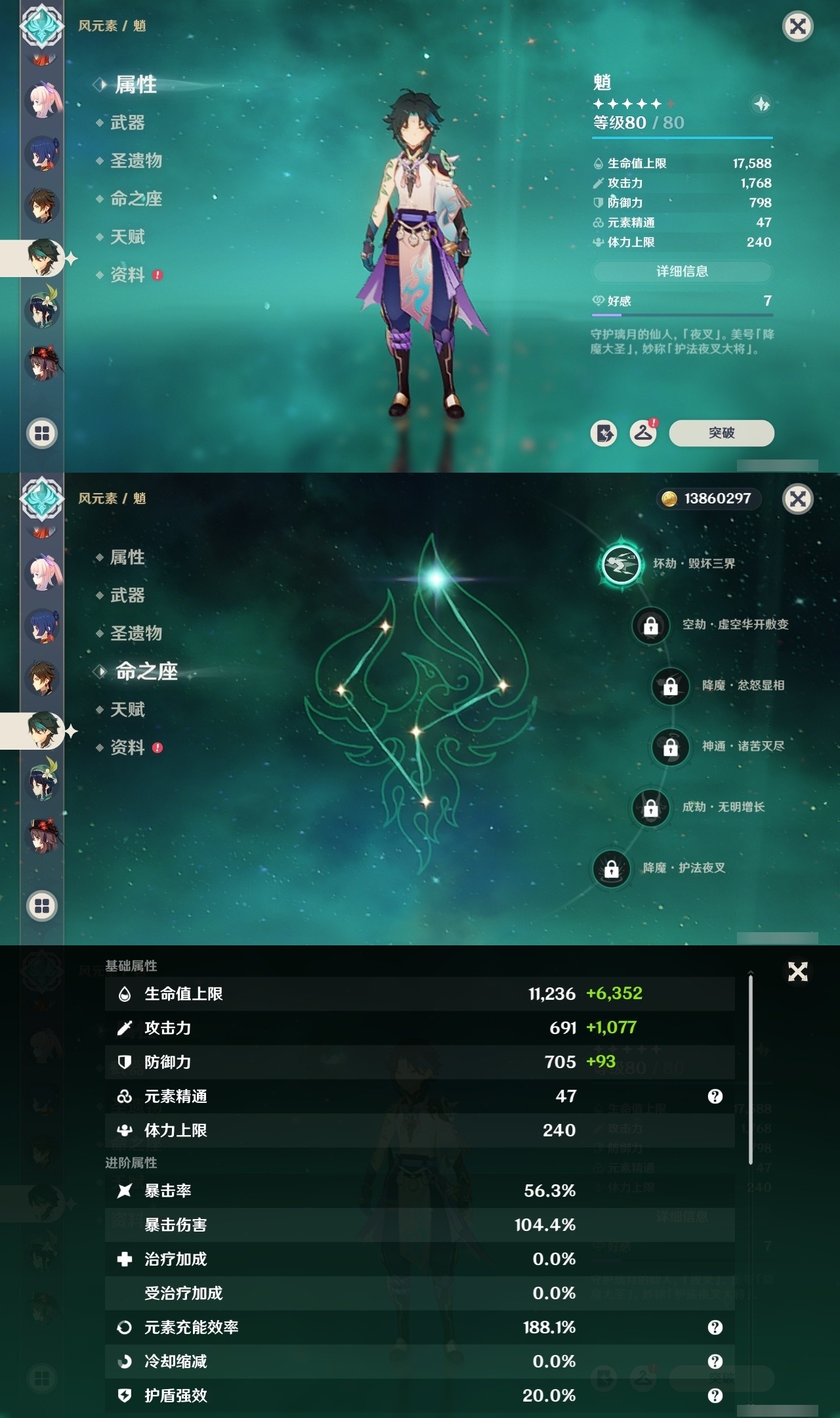 YSMK32215原神账号详情图17 YSMK32215原神账号详情图17