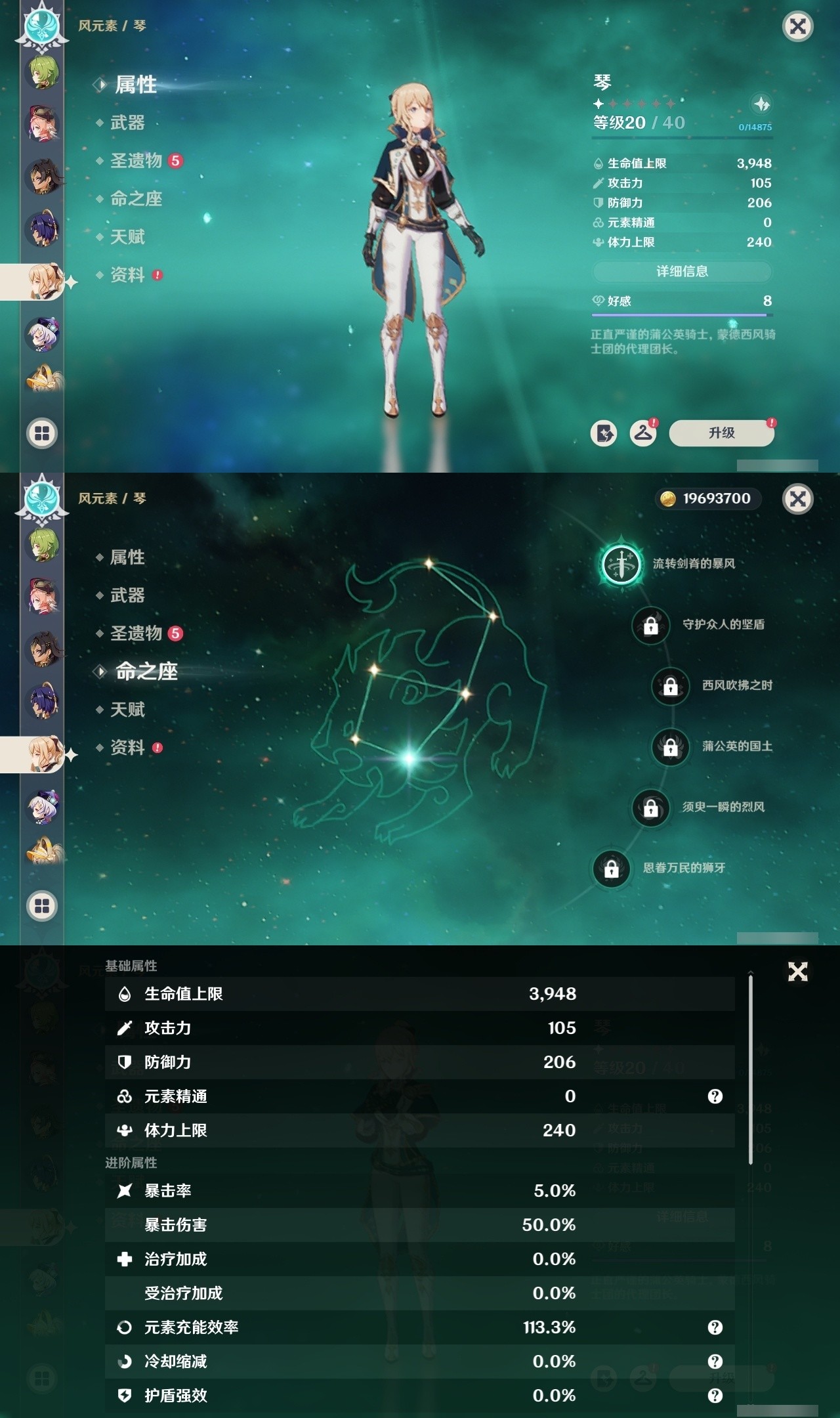 YSMK32124原神账号详情图23 YSMK32124原神账号详情图23