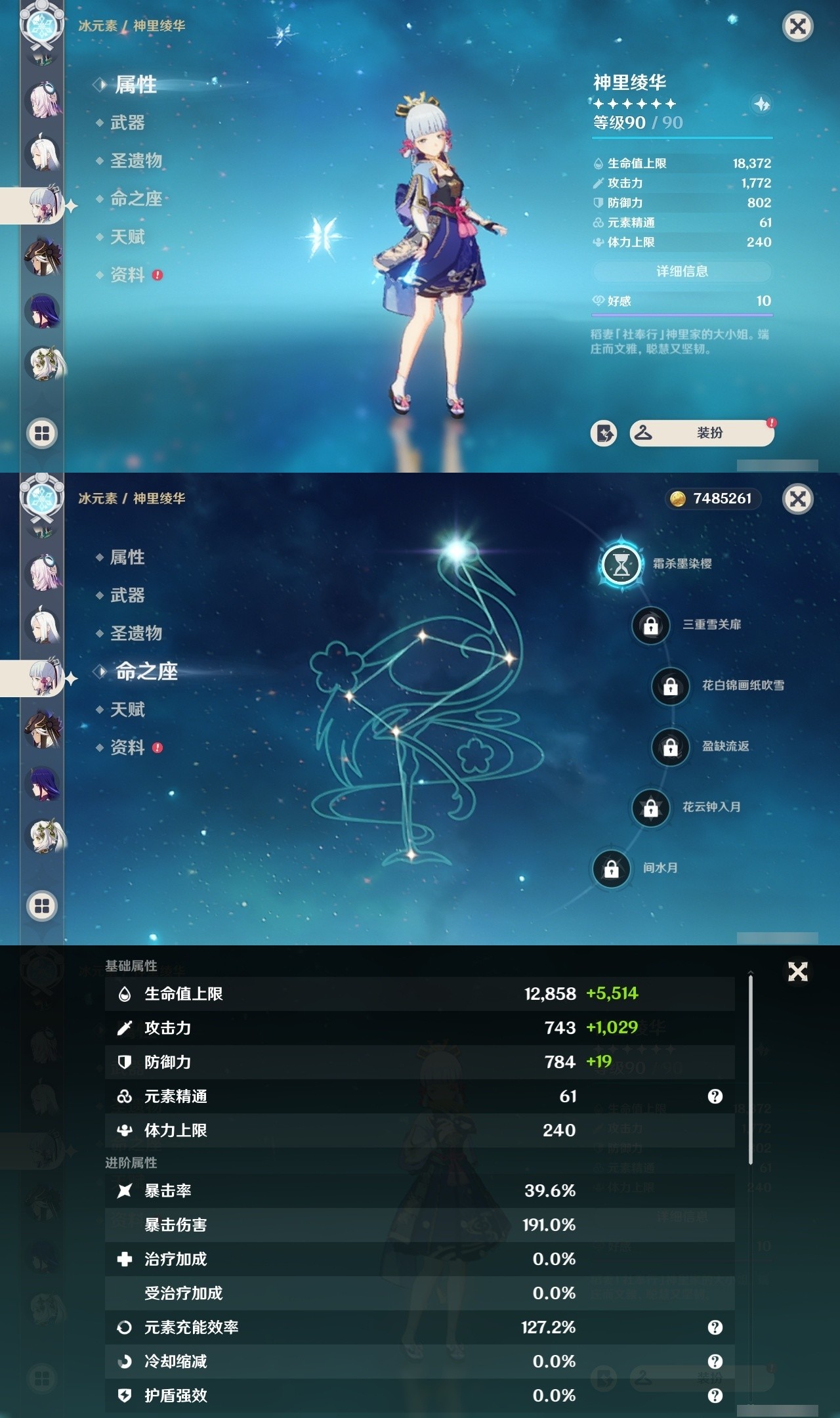 YSMK32172原神账号详情图16 YSMK32172原神账号详情图16