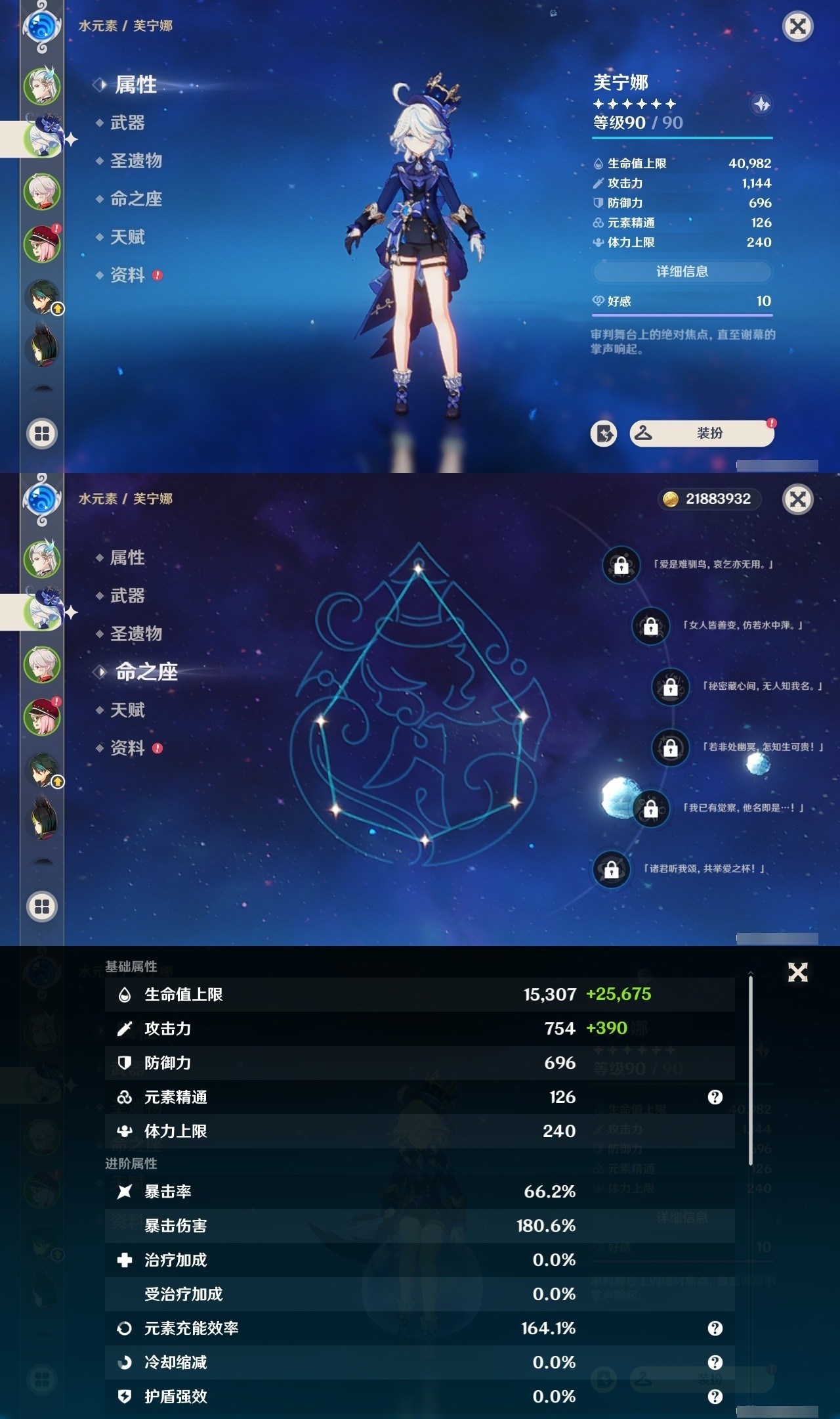 YSMK32097原神账号详情图8 YSMK32097原神账号详情图8