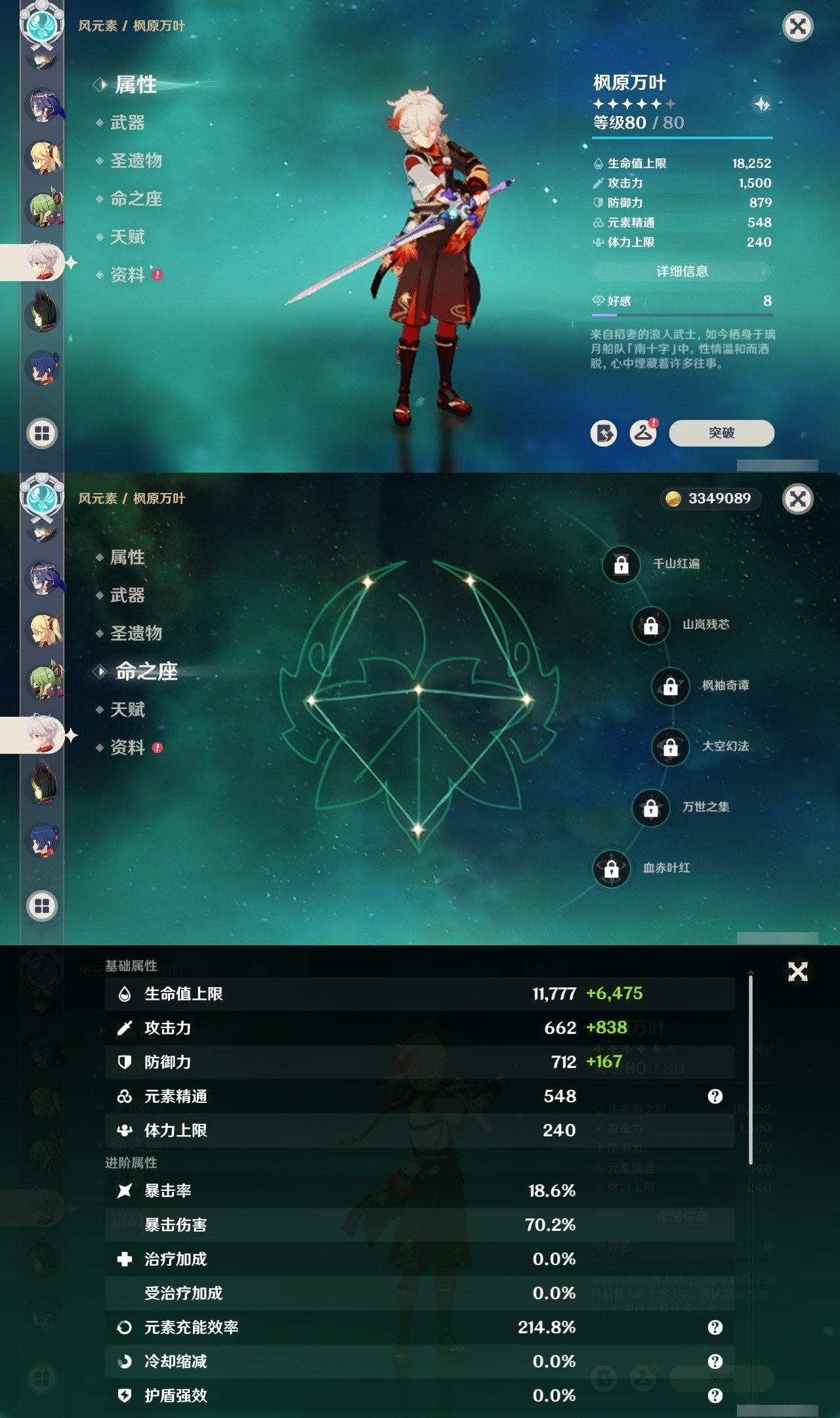 YSMK32202原神账号详情图20 YSMK32202原神账号详情图20