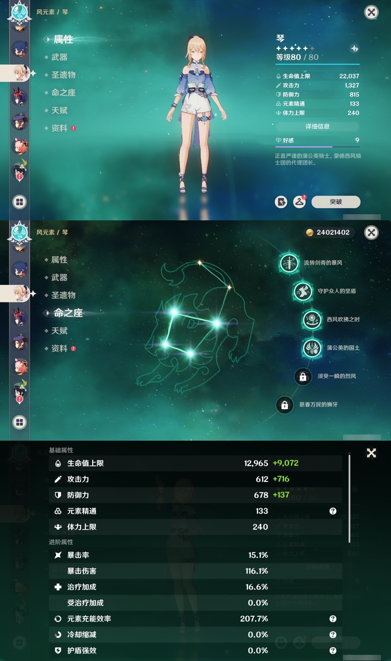 YSMK32078原神账号详情图23 YSMK32078原神账号详情图23