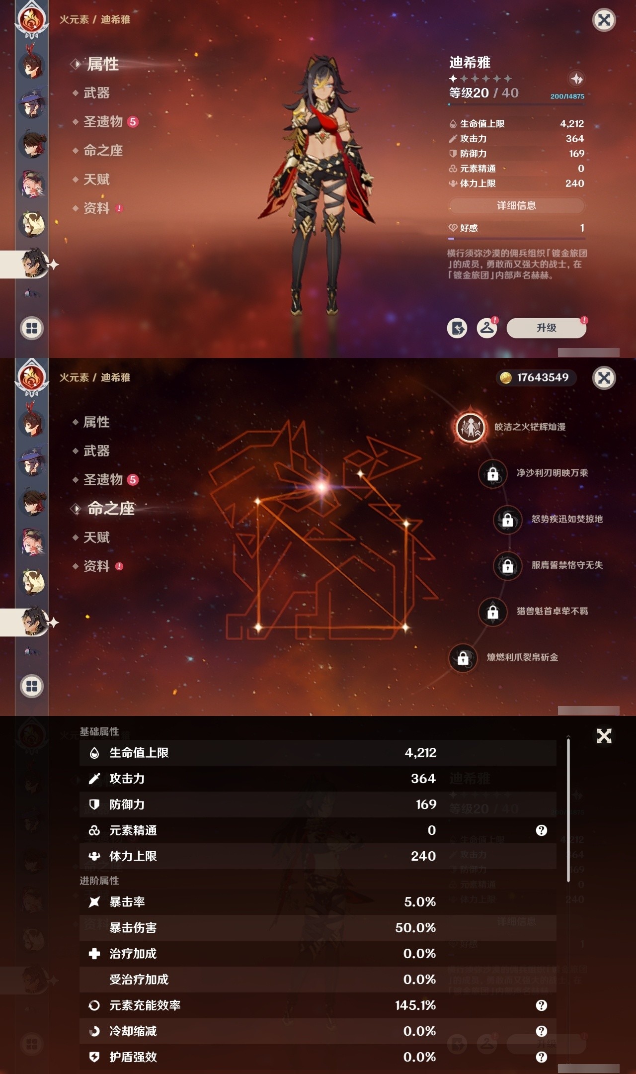 YSMK32011原神账号详情图20 YSMK32011原神账号详情图20