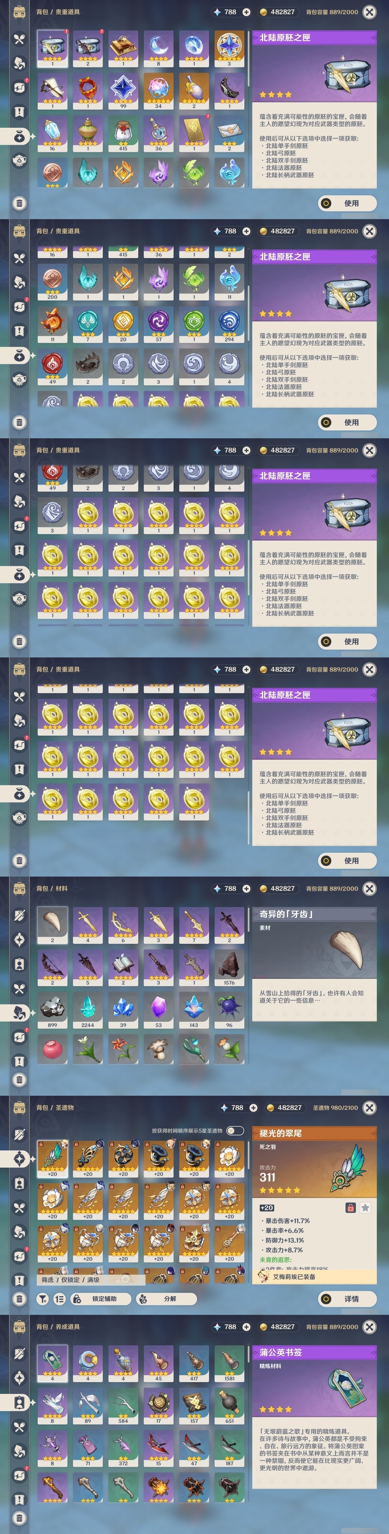 YSMK32135原神账号详情图35 YSMK32135原神账号详情图35