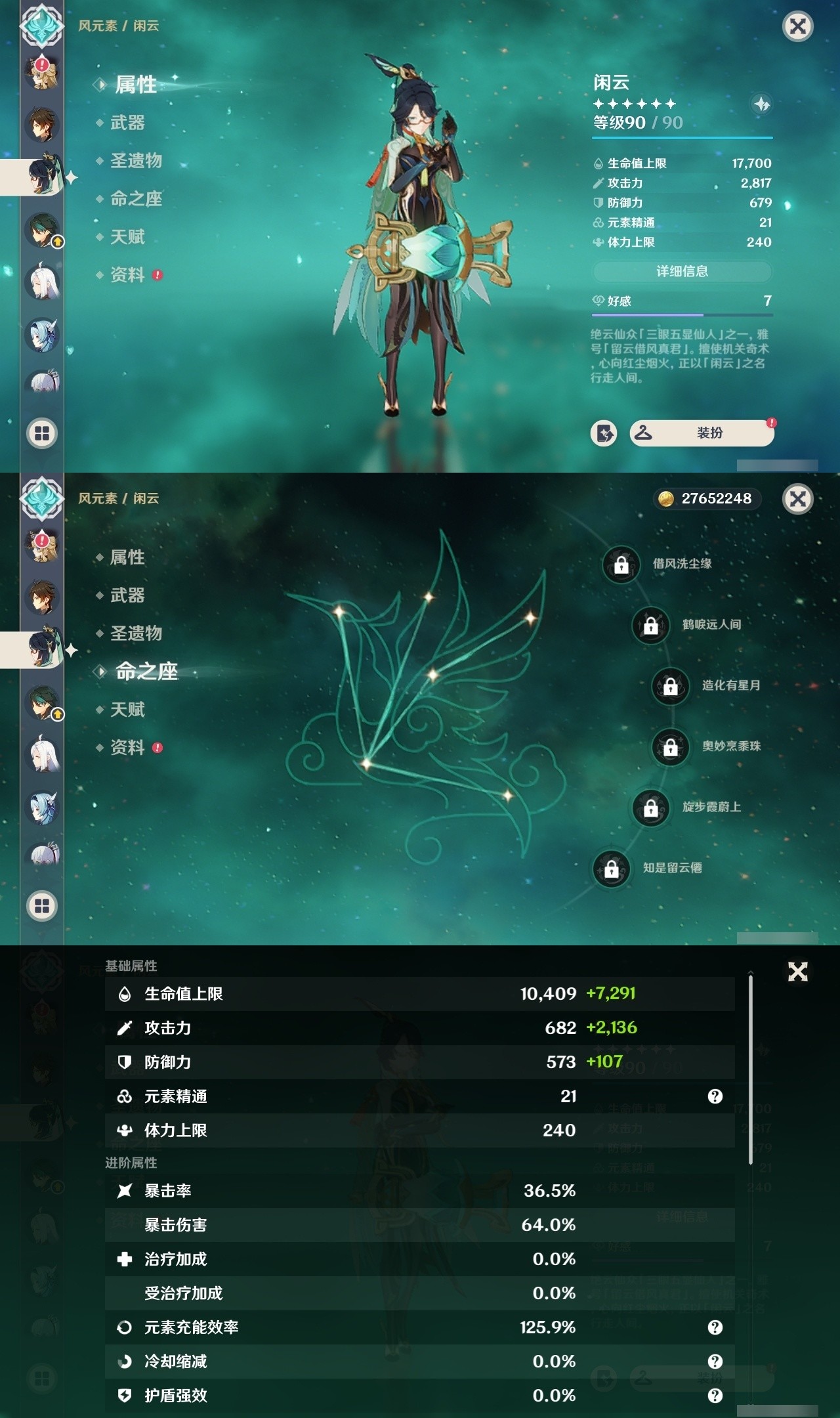 YSMK32103原神账号详情图11 YSMK32103原神账号详情图11