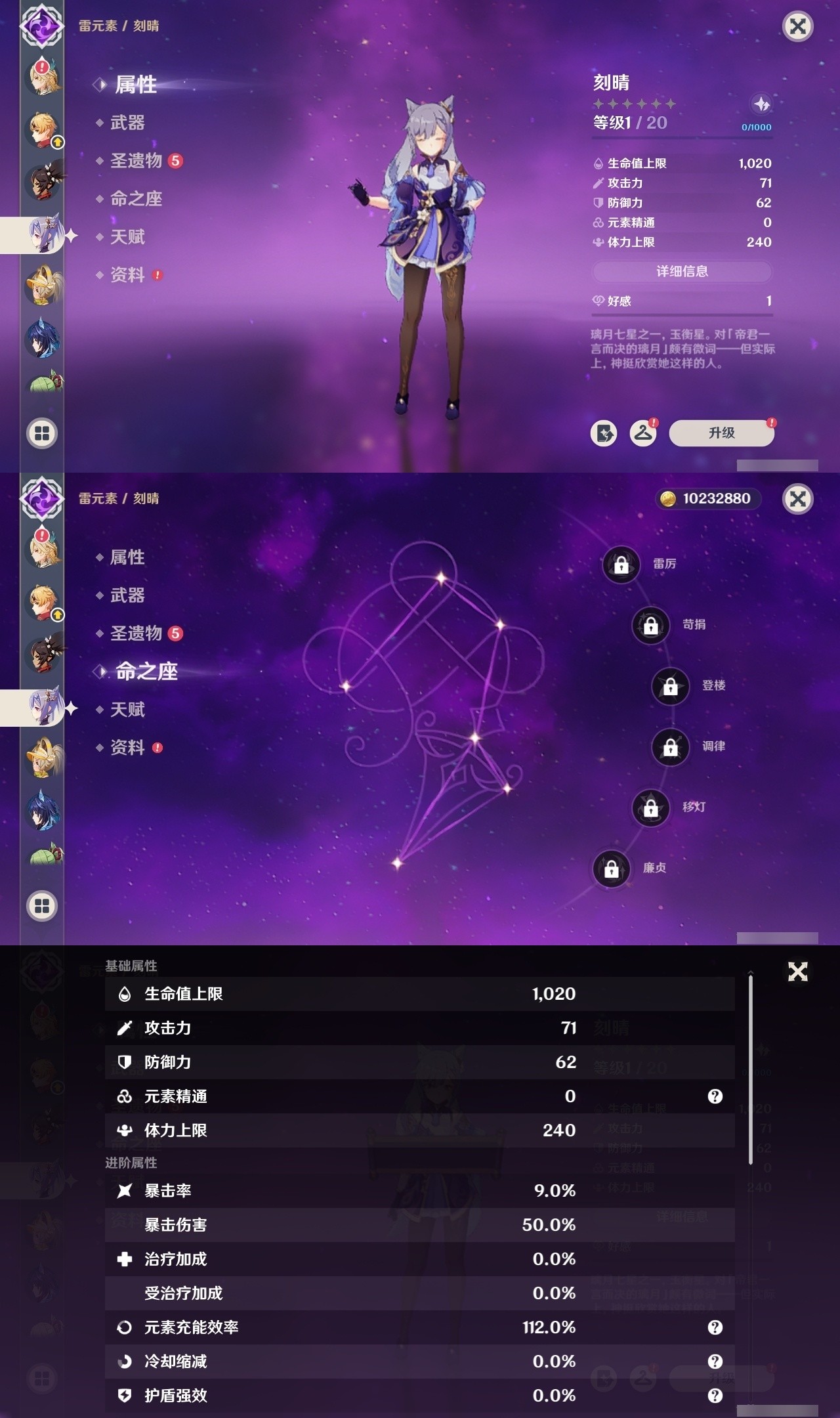 YSMK32214原神账号详情图25 YSMK32214原神账号详情图25