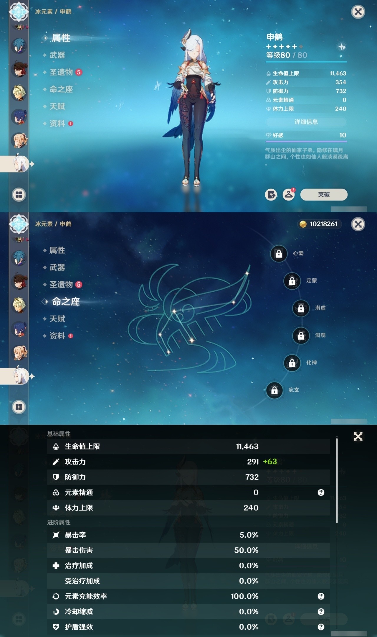 YSMK32114原神账号详情图29 YSMK32114原神账号详情图29