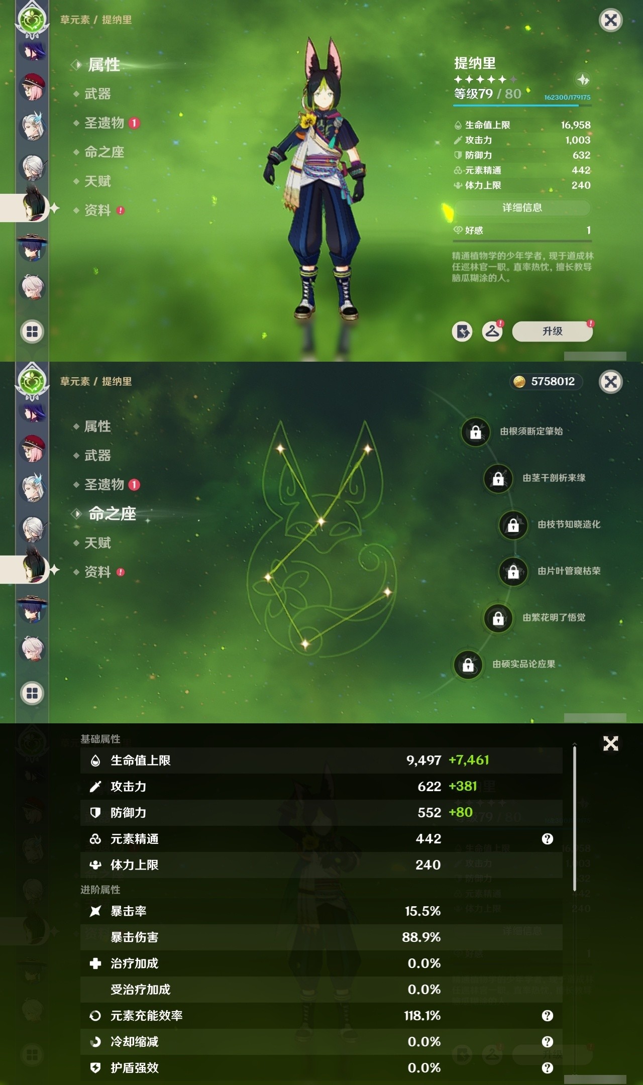 YSMK32205原神账号详情图13 YSMK32205原神账号详情图13
