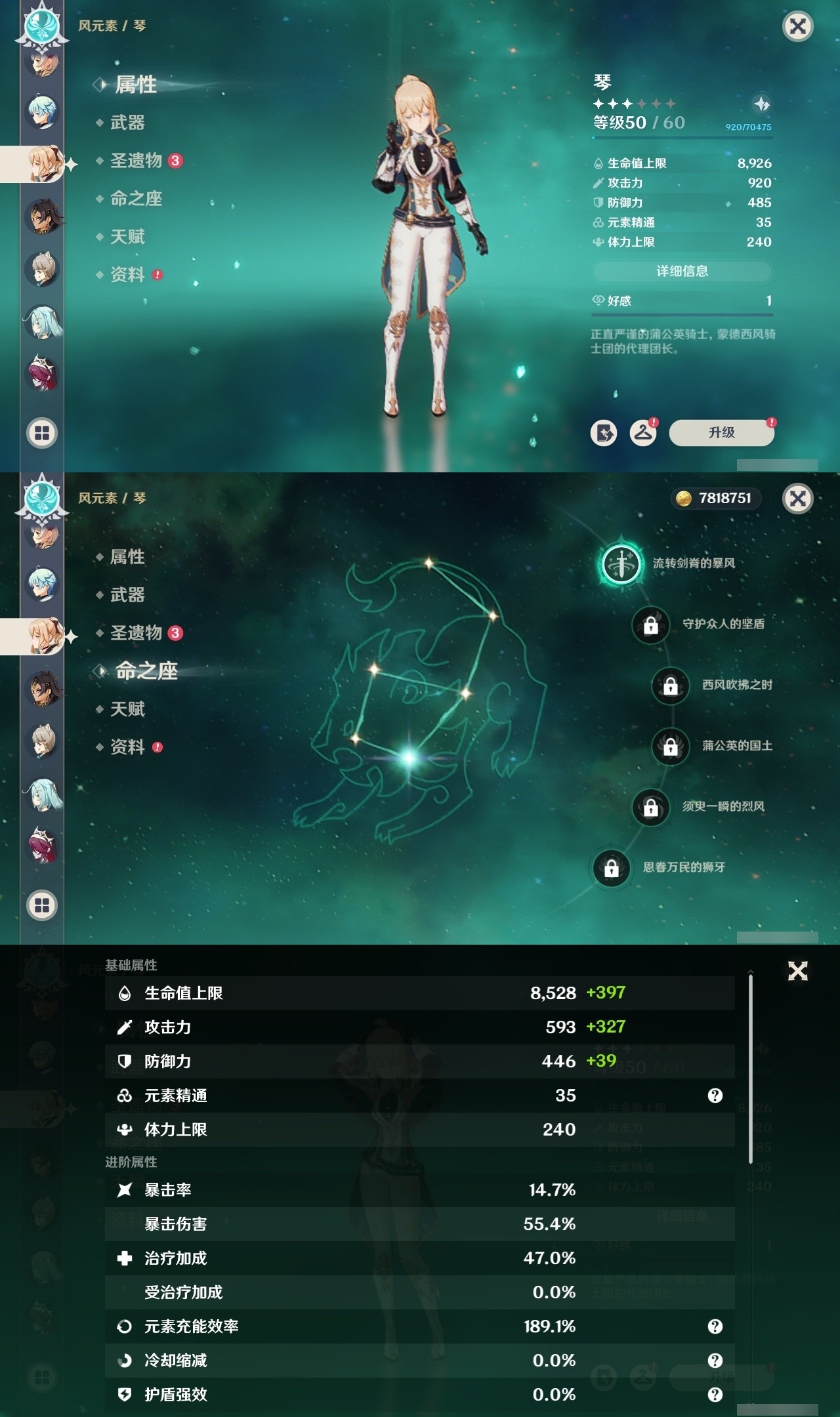 YSMK32035原神账号详情图25 YSMK32035原神账号详情图25