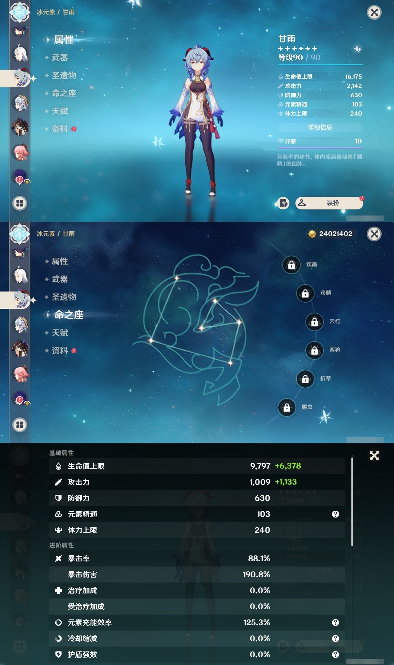 YSMK32078原神账号详情图13 YSMK32078原神账号详情图13