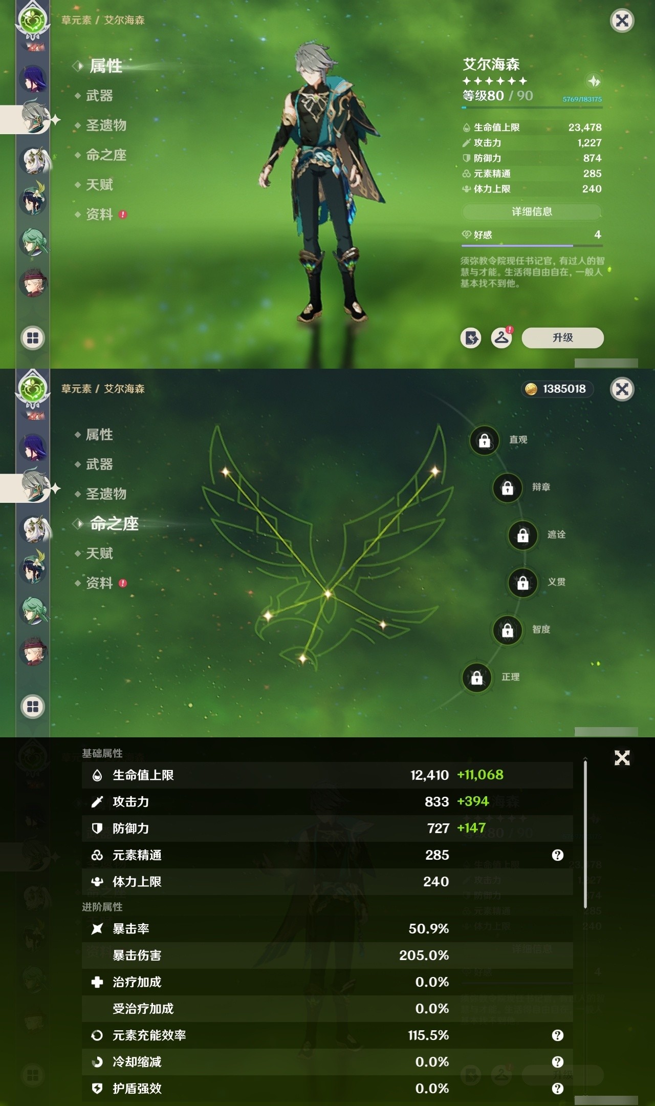 YSMK32120原神账号详情图16 YSMK32120原神账号详情图16