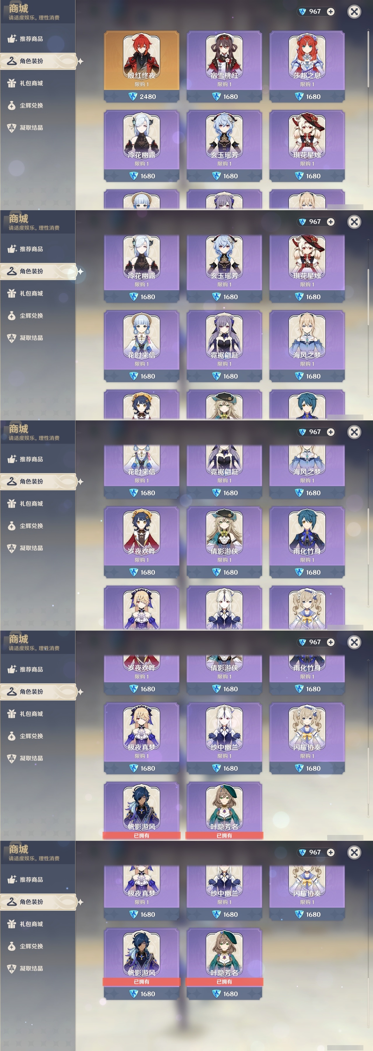 YSMK35033原神账号详情图6