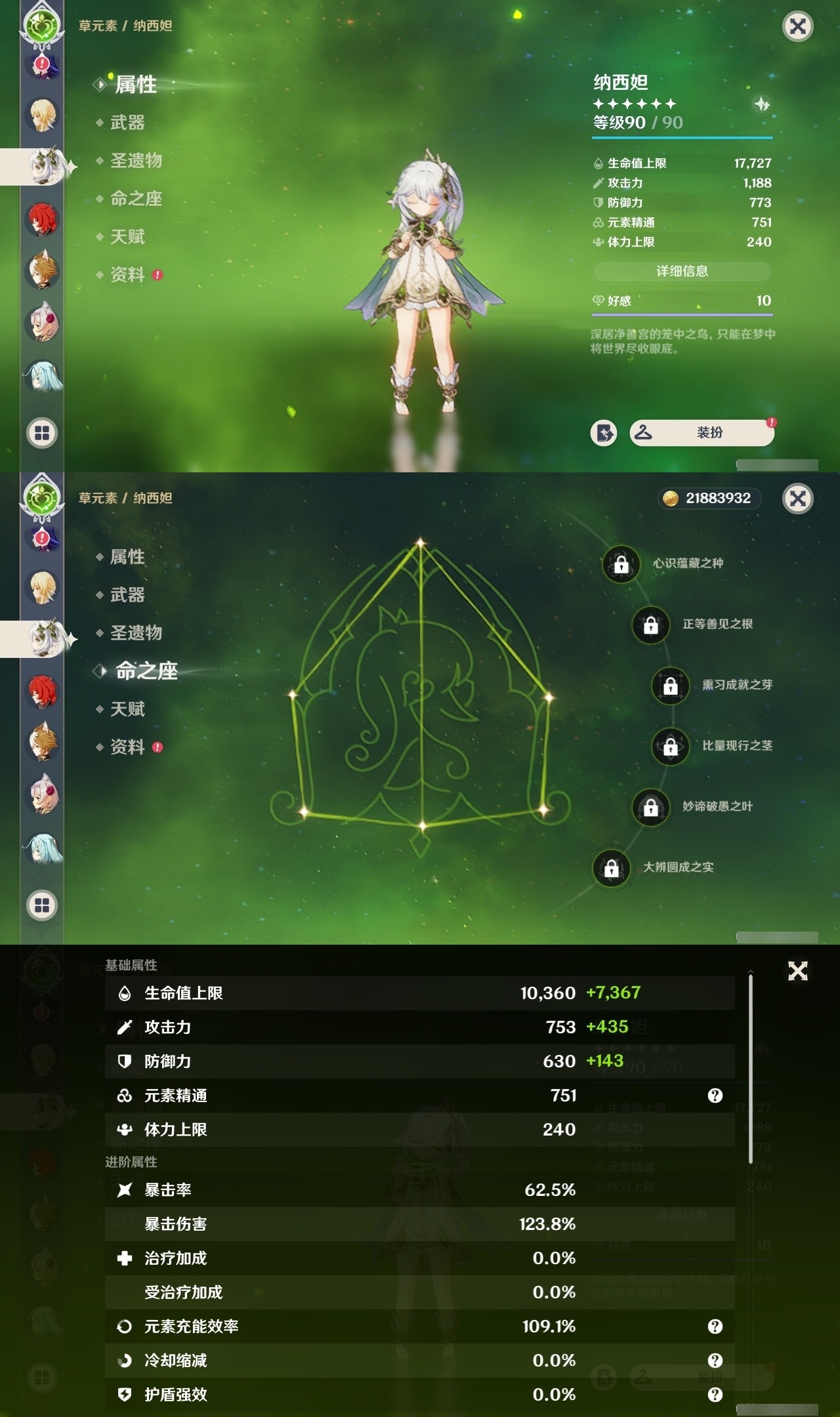 YSMK32097原神账号详情图21 YSMK32097原神账号详情图21